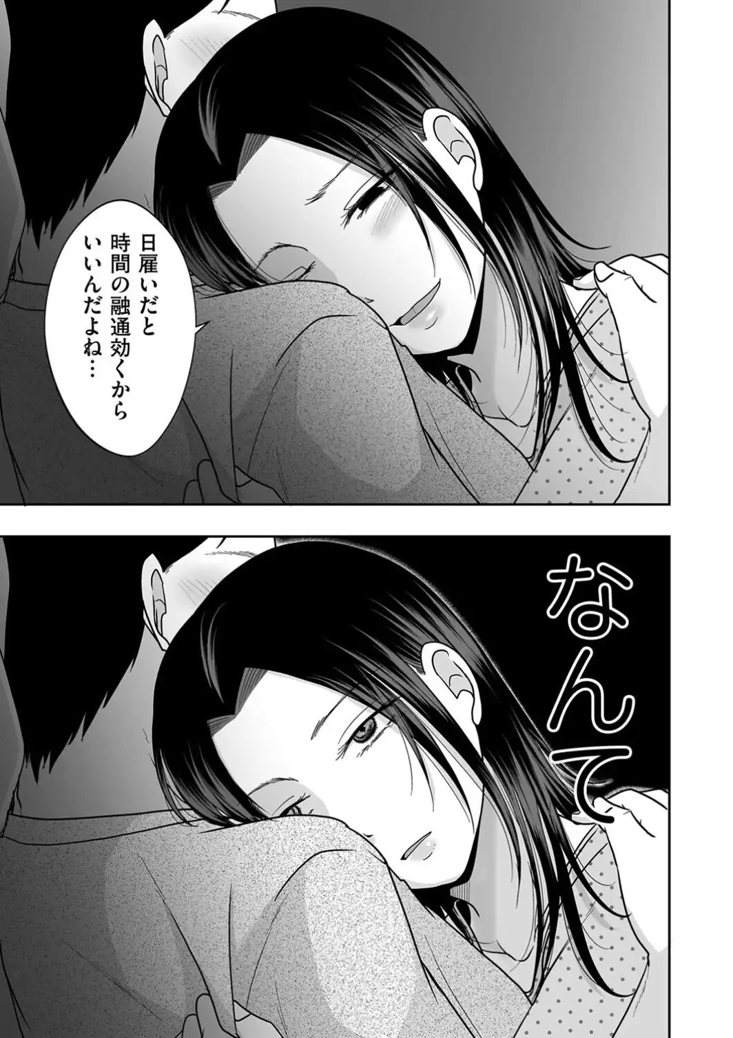 旦那は私が箱ヘルで働いていることを知らない-サンプル画像5