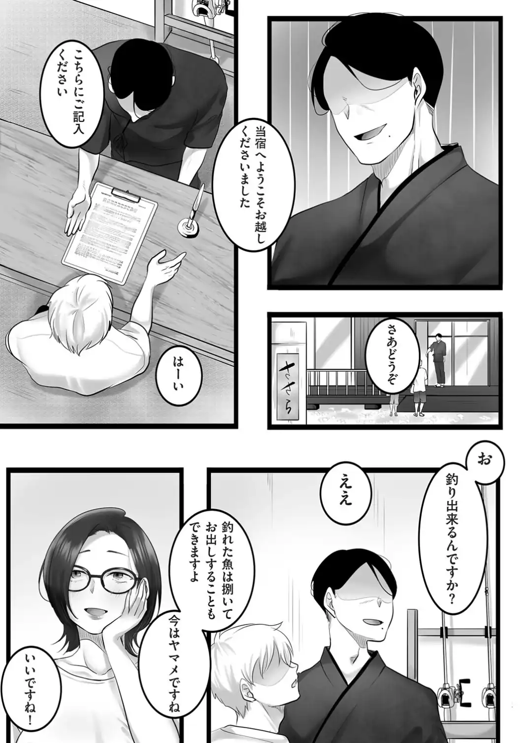 雨音に紛れて-サンプル画像3