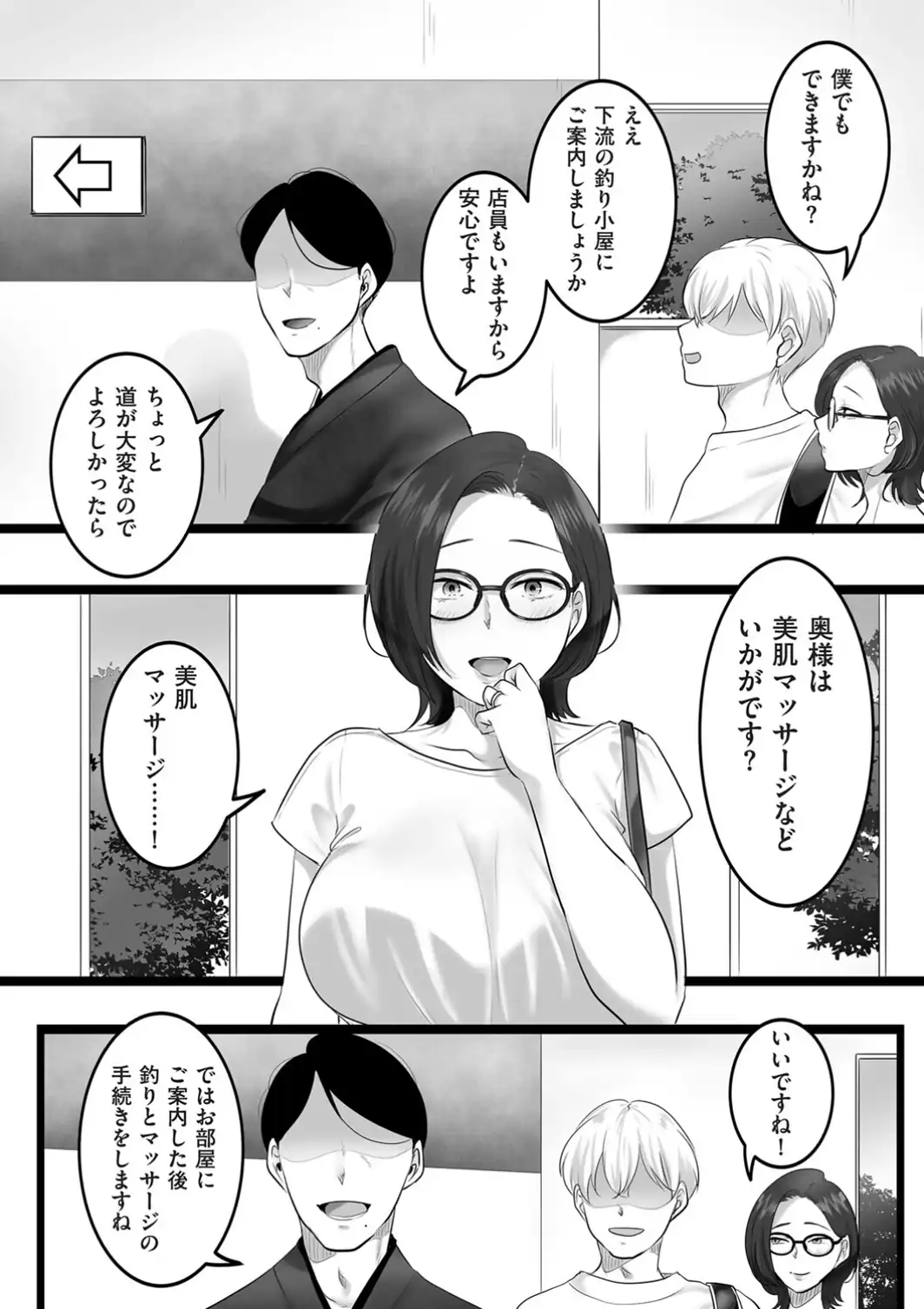 雨音に紛れて-サンプル画像4