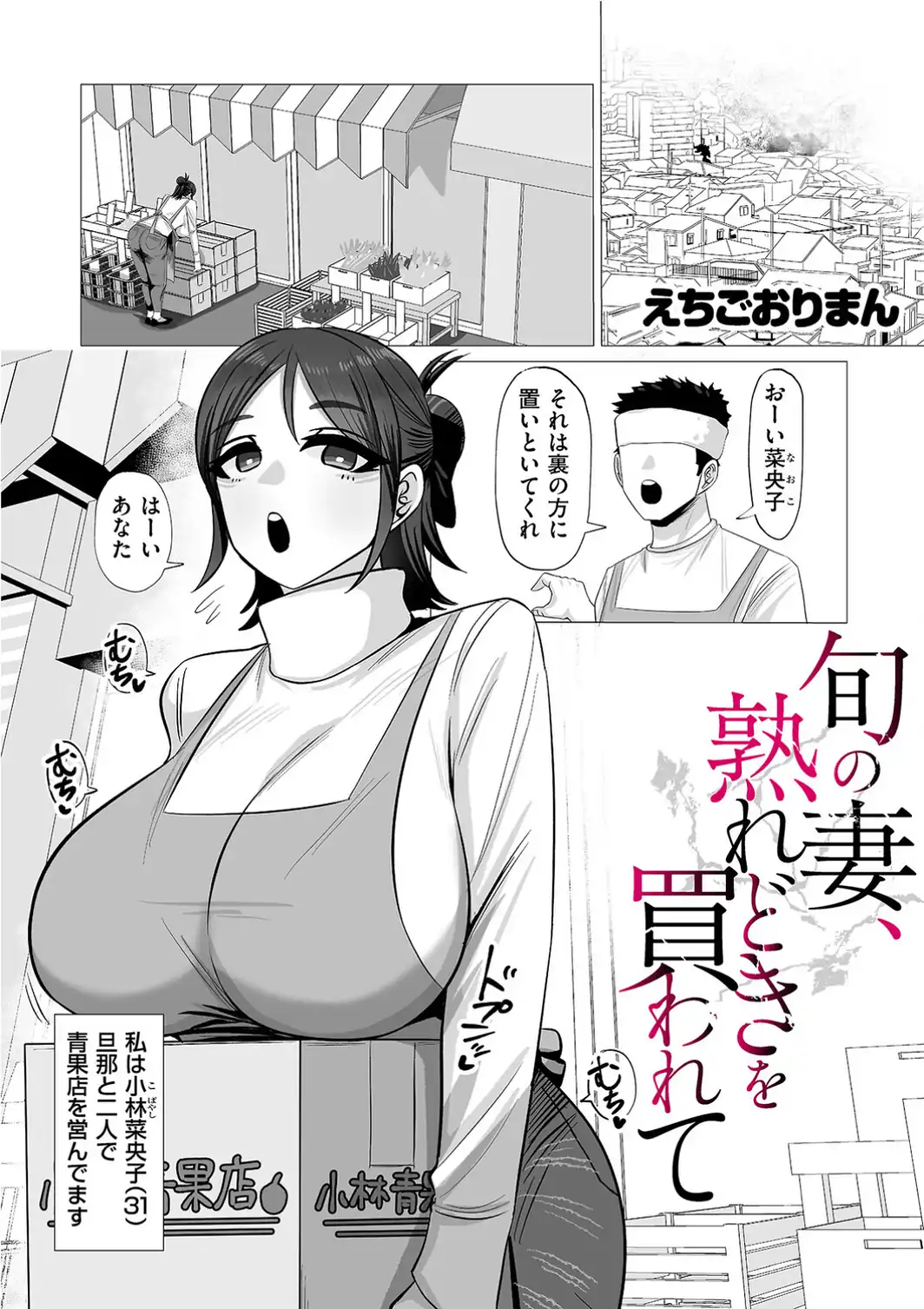 旬の妻、熟れどきを買われて-サンプル画像1