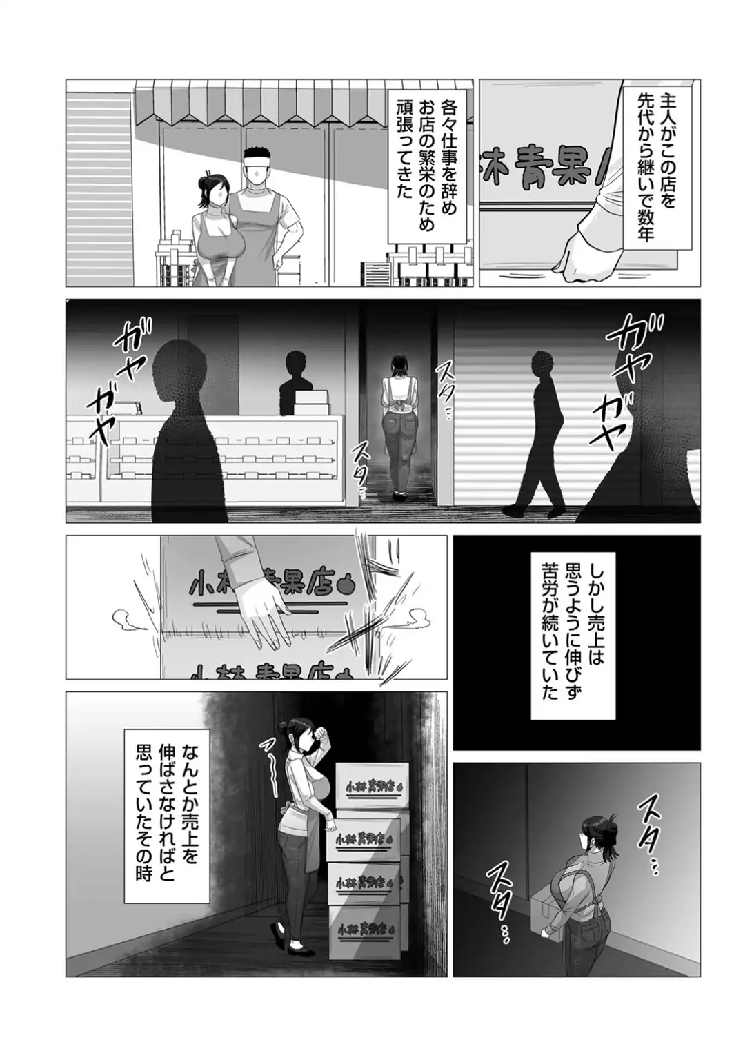 旬の妻、熟れどきを買われて-サンプル画像2