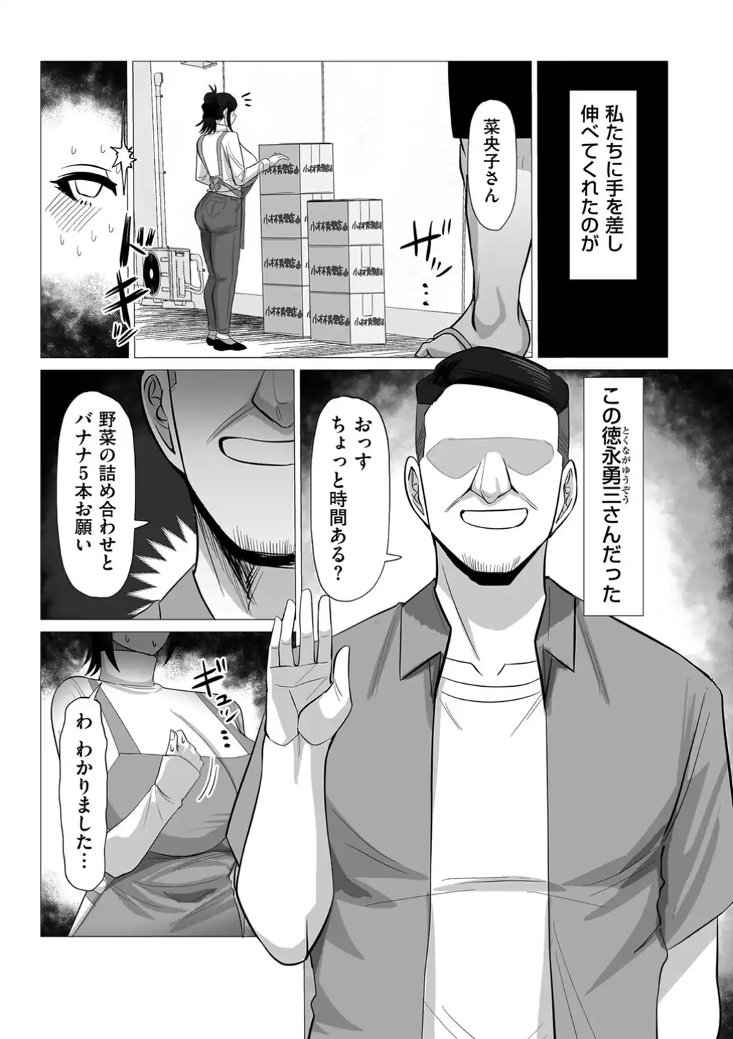 旬の妻、熟れどきを買われて-サンプル画像3