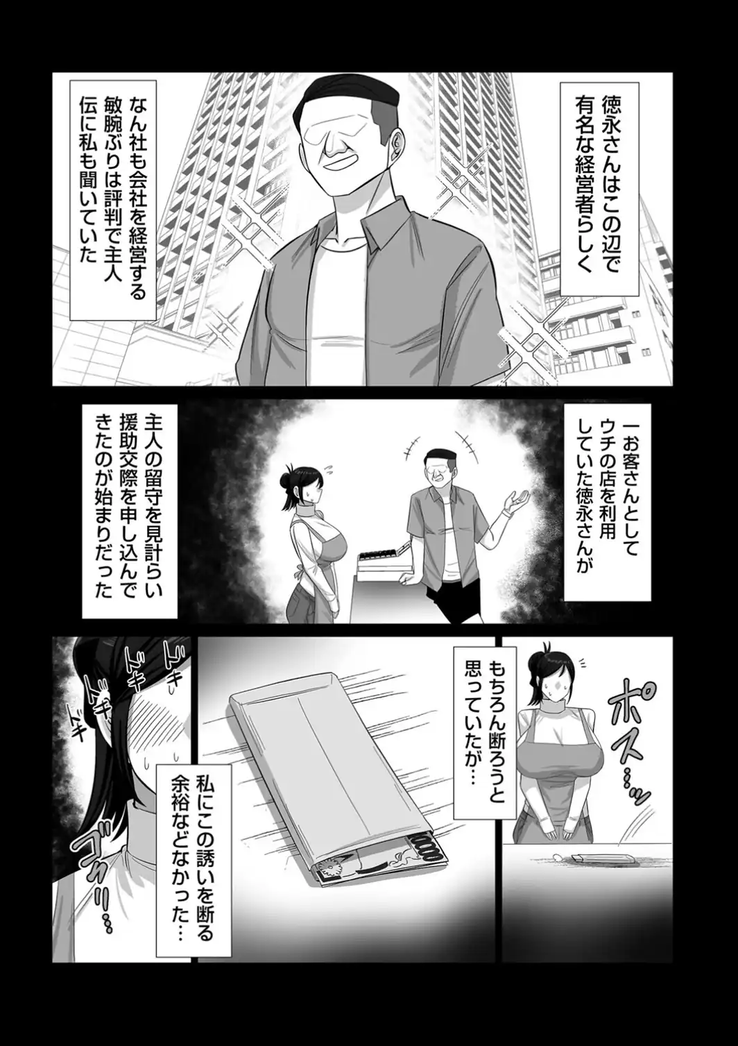旬の妻、熟れどきを買われて-サンプル画像5