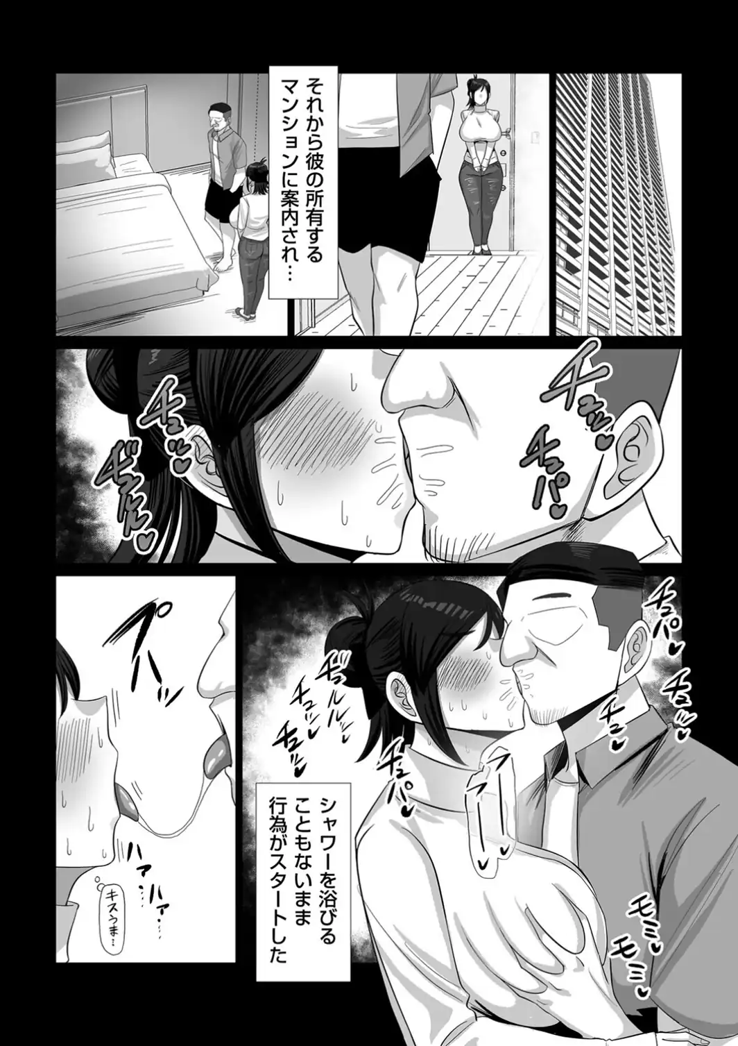 旬の妻、熟れどきを買われて-サンプル画像6