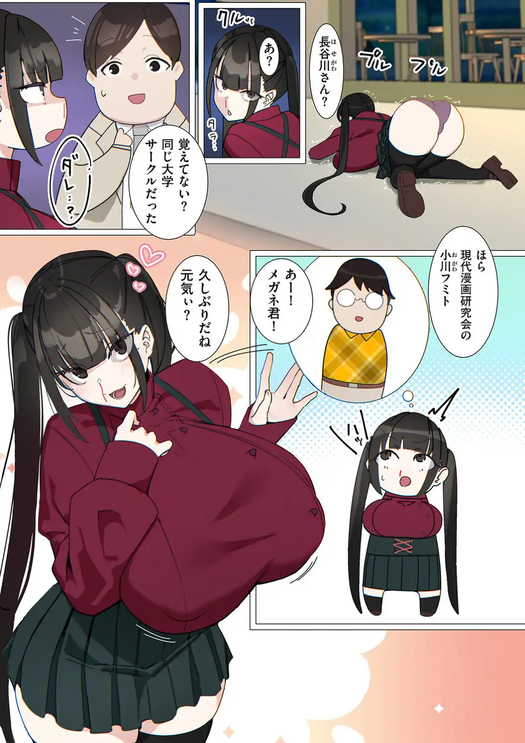 地雷系うわキツ女子でも玉の輿に乗りたいっ！-サンプル画像3