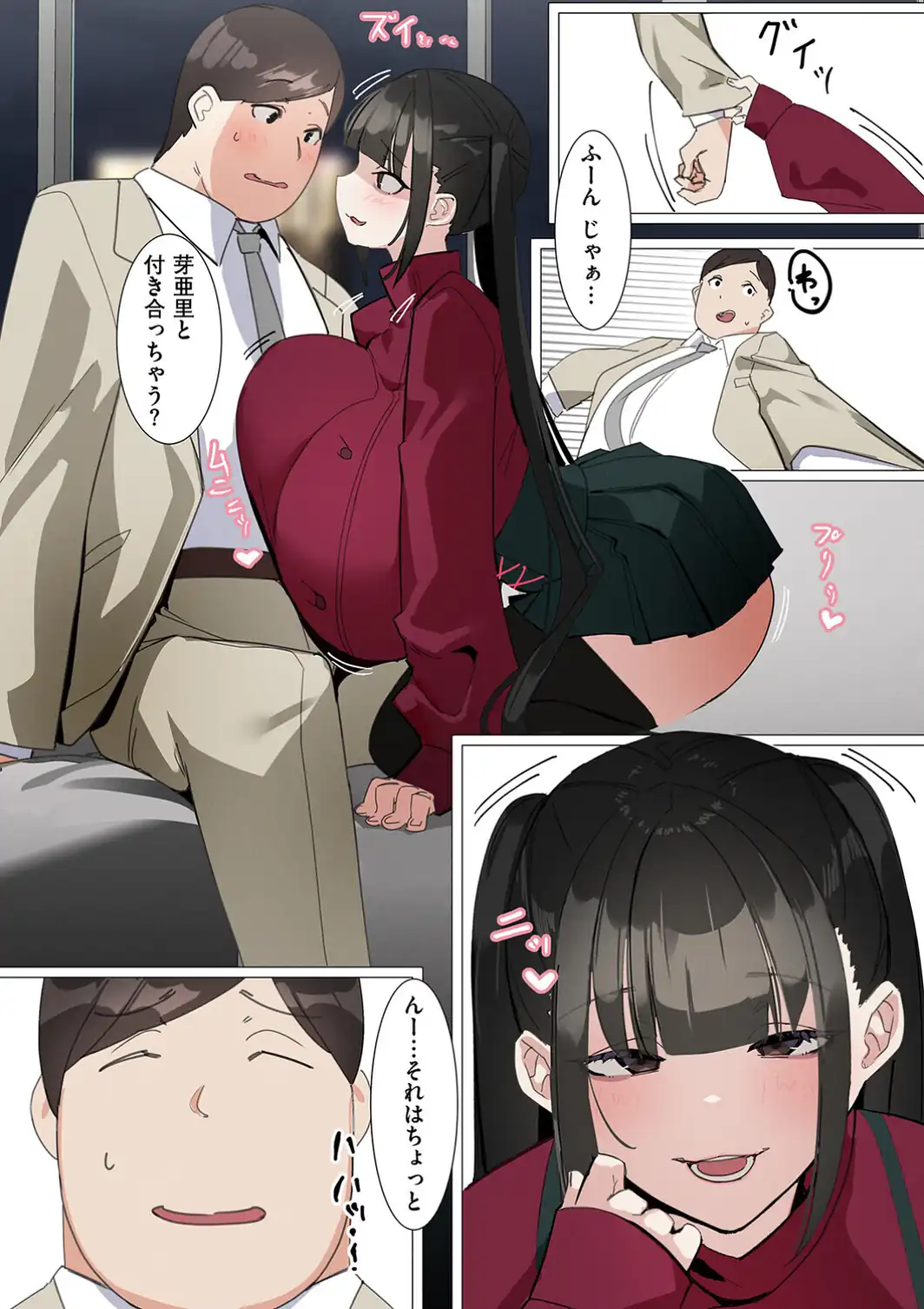 地雷系うわキツ女子でも玉の輿に乗りたいっ！-サンプル画像6