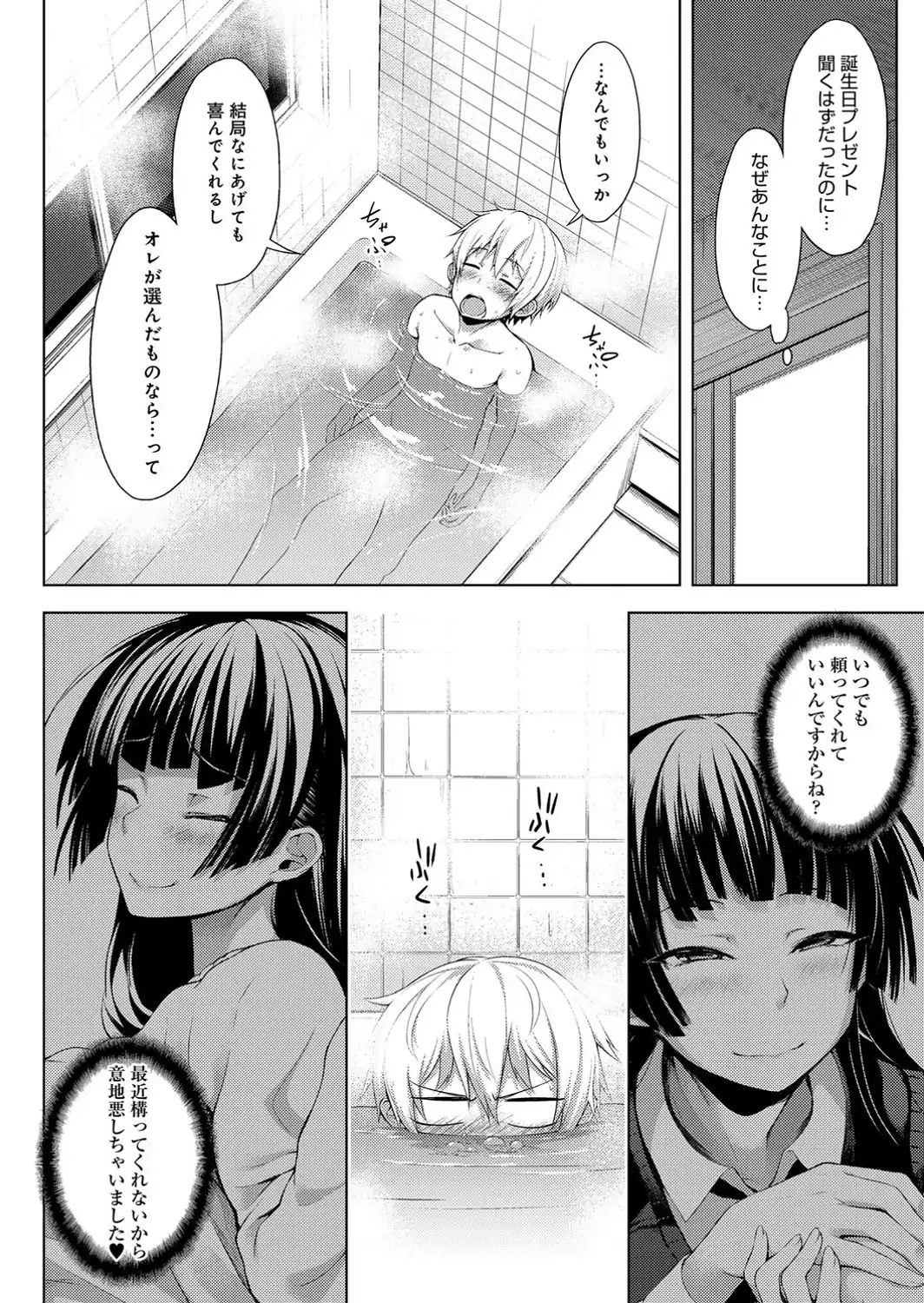 ねーちゃんがオレを好きすぎる-サンプル画像6
