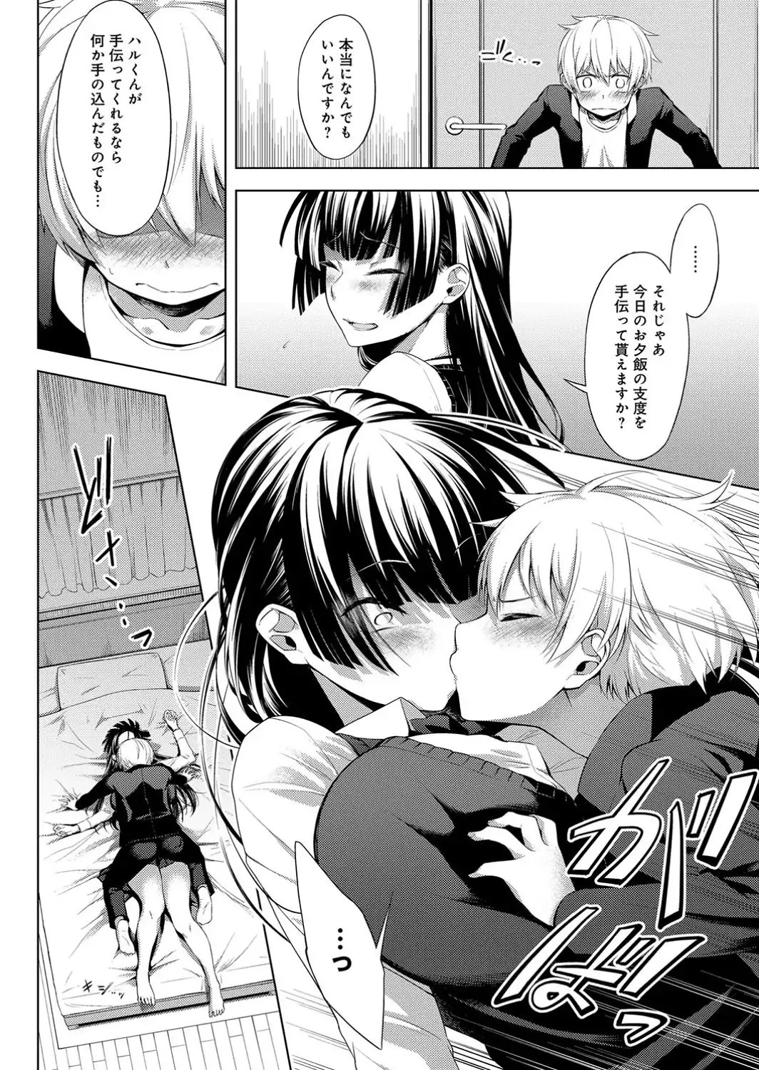 ねーちゃんがオレを好きすぎる-サンプル画像8