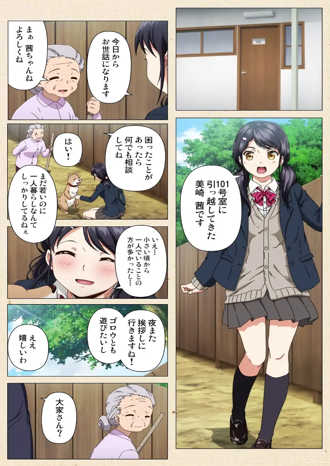 1LDK＋J系 いきなり同居？密着！？ 初エッチ！！？ 第1話 Complete版 アニメコミック【フルカラー成人版】-サンプル画像3