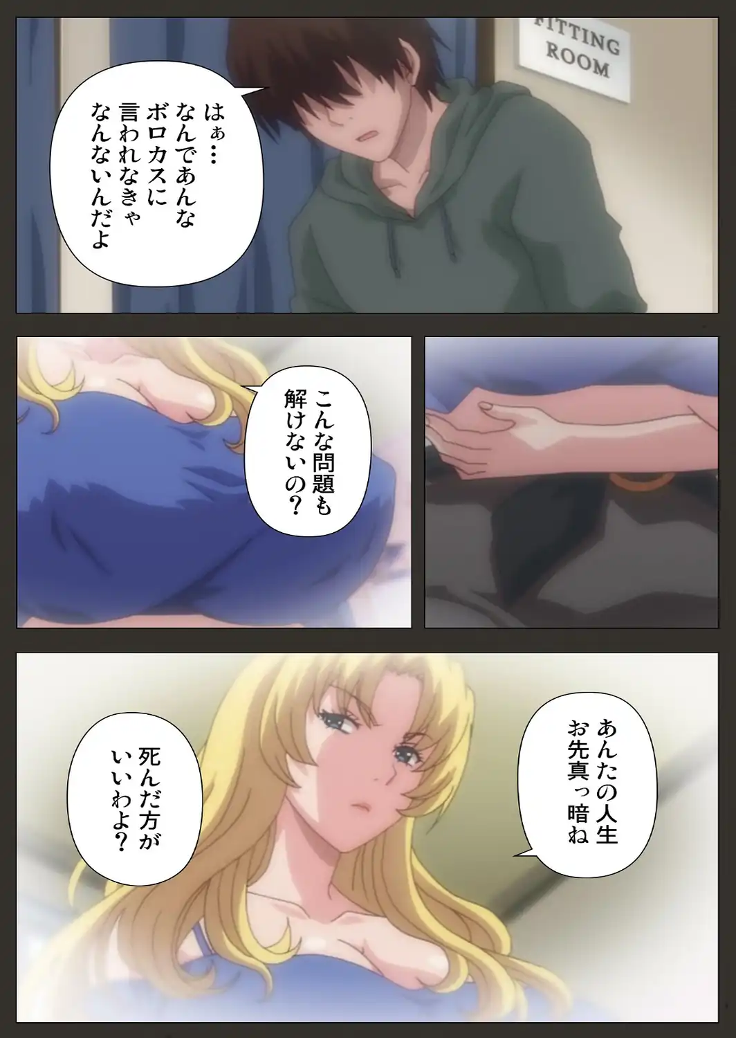 家庭教師X●眠2 〜絶対従順、高飛車姉妹をドスケベ●乱に●眠操作〜 前編【フルカラー成人版】-サンプル画像4