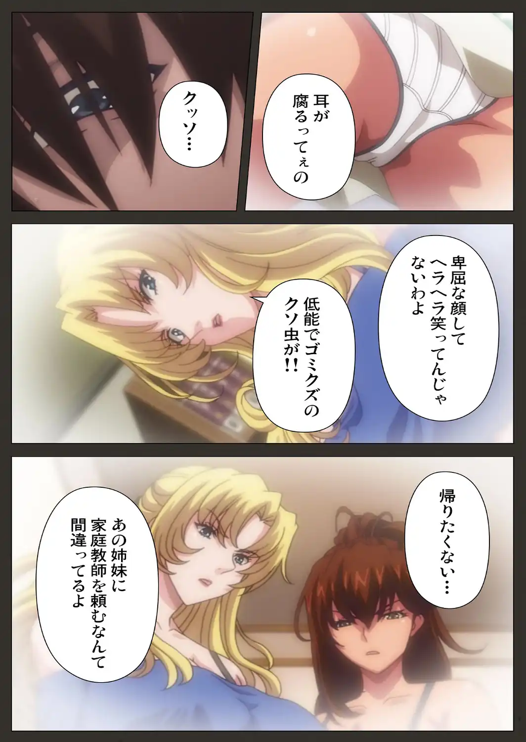家庭教師X●眠2 〜絶対従順、高飛車姉妹をドスケベ●乱に●眠操作〜 前編【フルカラー成人版】-サンプル画像6