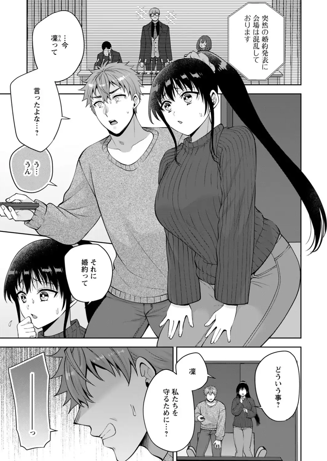 幼馴染みに復讐マッサージ〜ヨガりまくって俺を求めろ〜68-サンプル画像3
