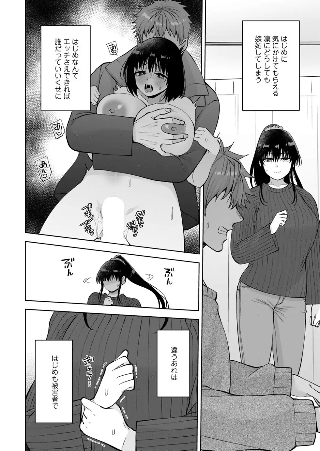 幼馴染みに復讐マッサージ〜ヨガりまくって俺を求めろ〜68-サンプル画像6