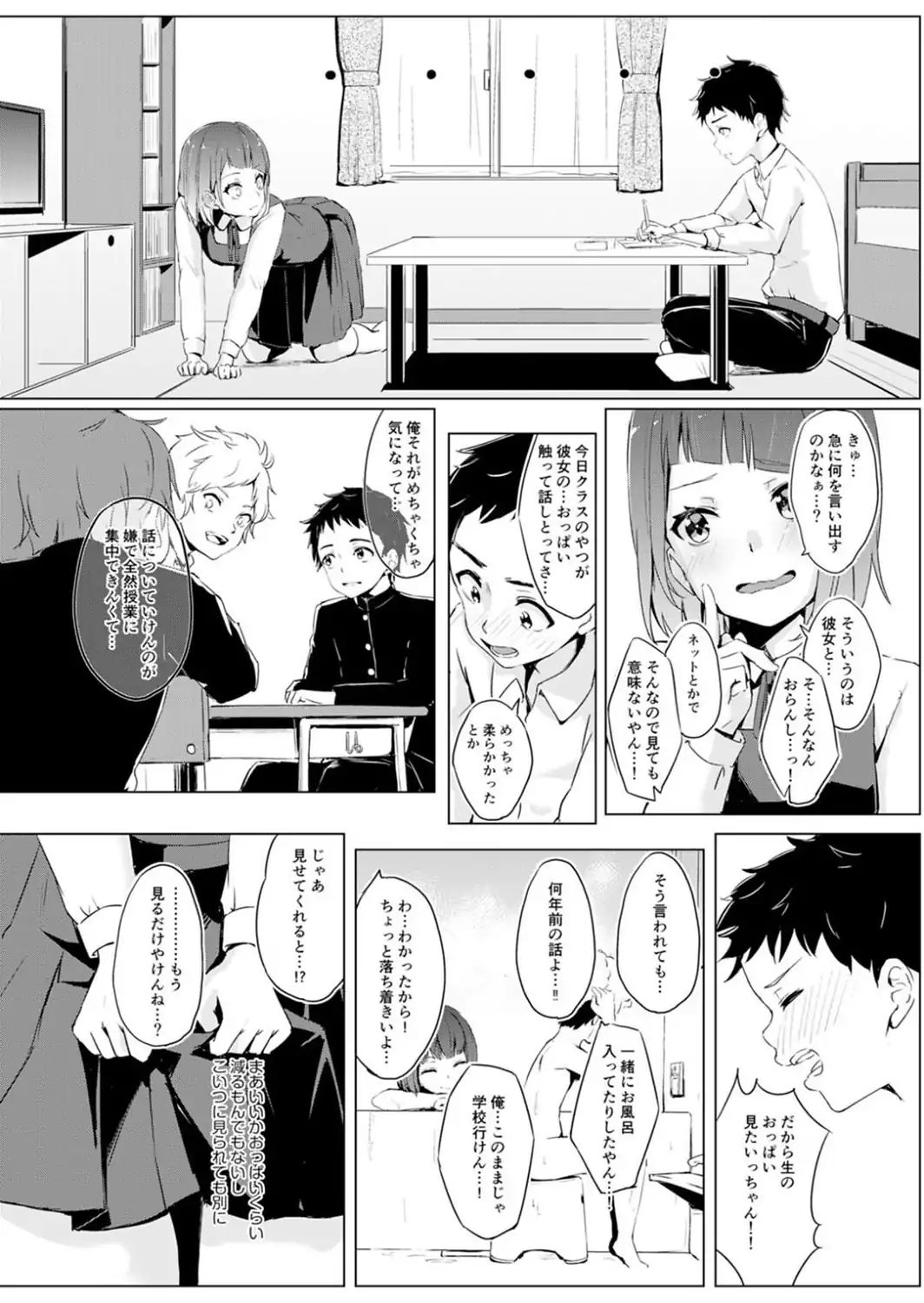 トモダチ以上、カノジョ未満〜最後までシようよ〜-サンプル画像6