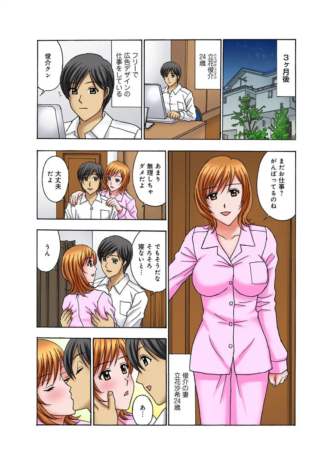 メンズ宣言 Vol.144-サンプル画像6