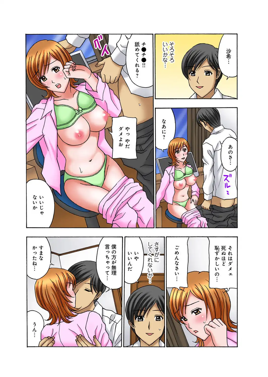 メンズ宣言 Vol.144-サンプル画像9