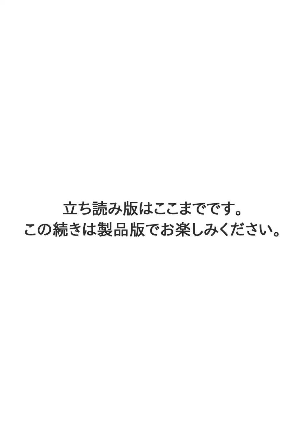 禁断の悦楽〜秘密の課外授業〜-サンプル画像9
