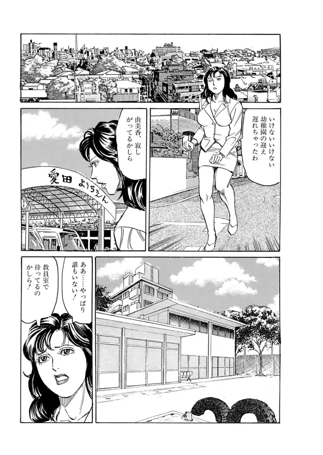 覗かれる快楽〜行為を見られて濡れる人妻〜-サンプル画像4