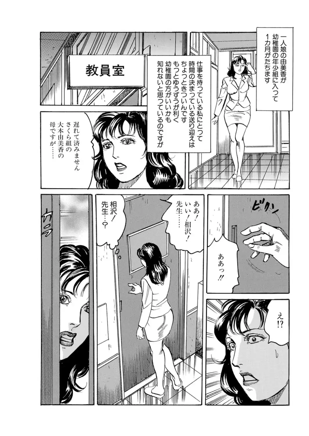 覗かれる快楽〜行為を見られて濡れる人妻〜-サンプル画像5