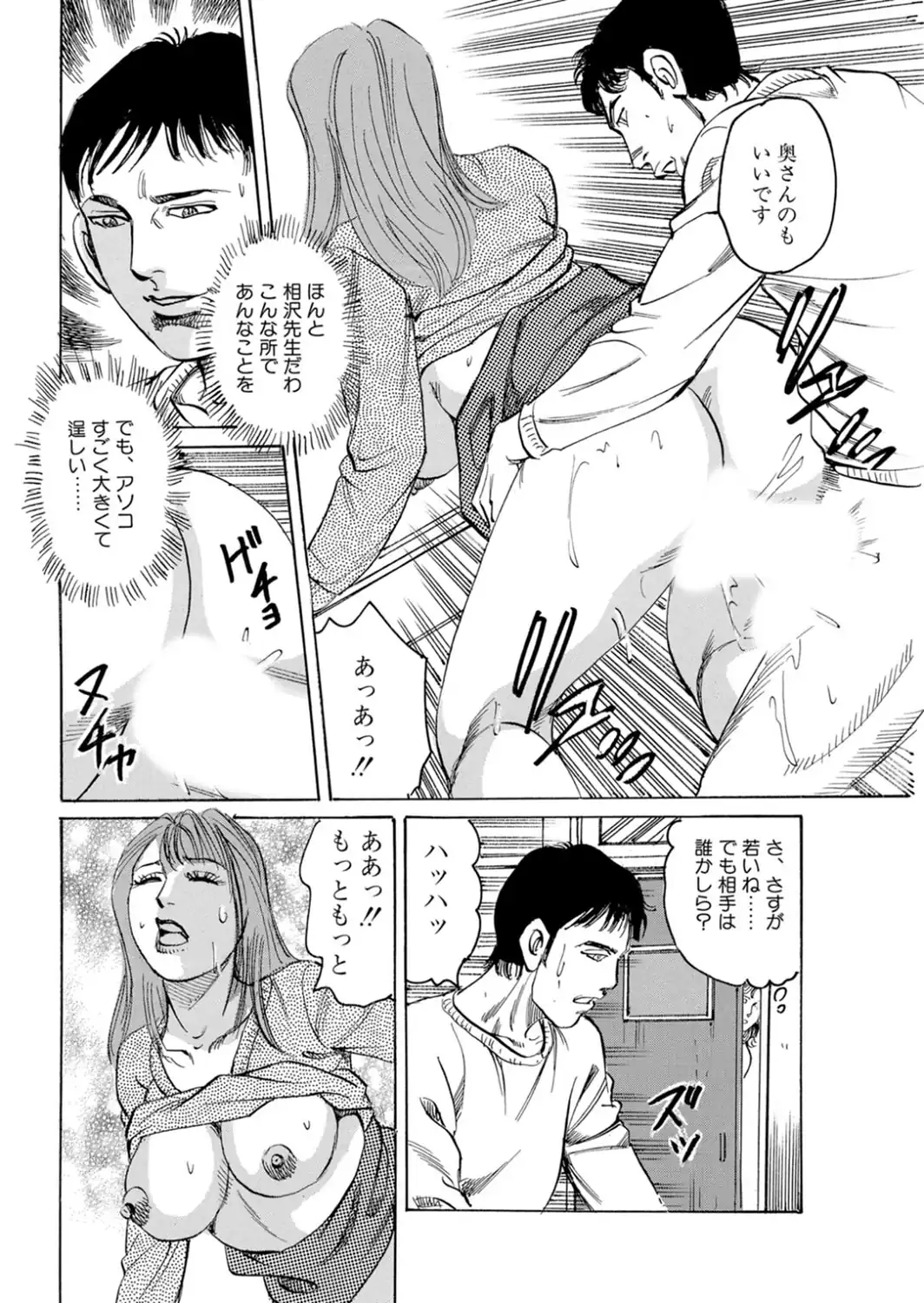 覗かれる快楽〜行為を見られて濡れる人妻〜-サンプル画像6