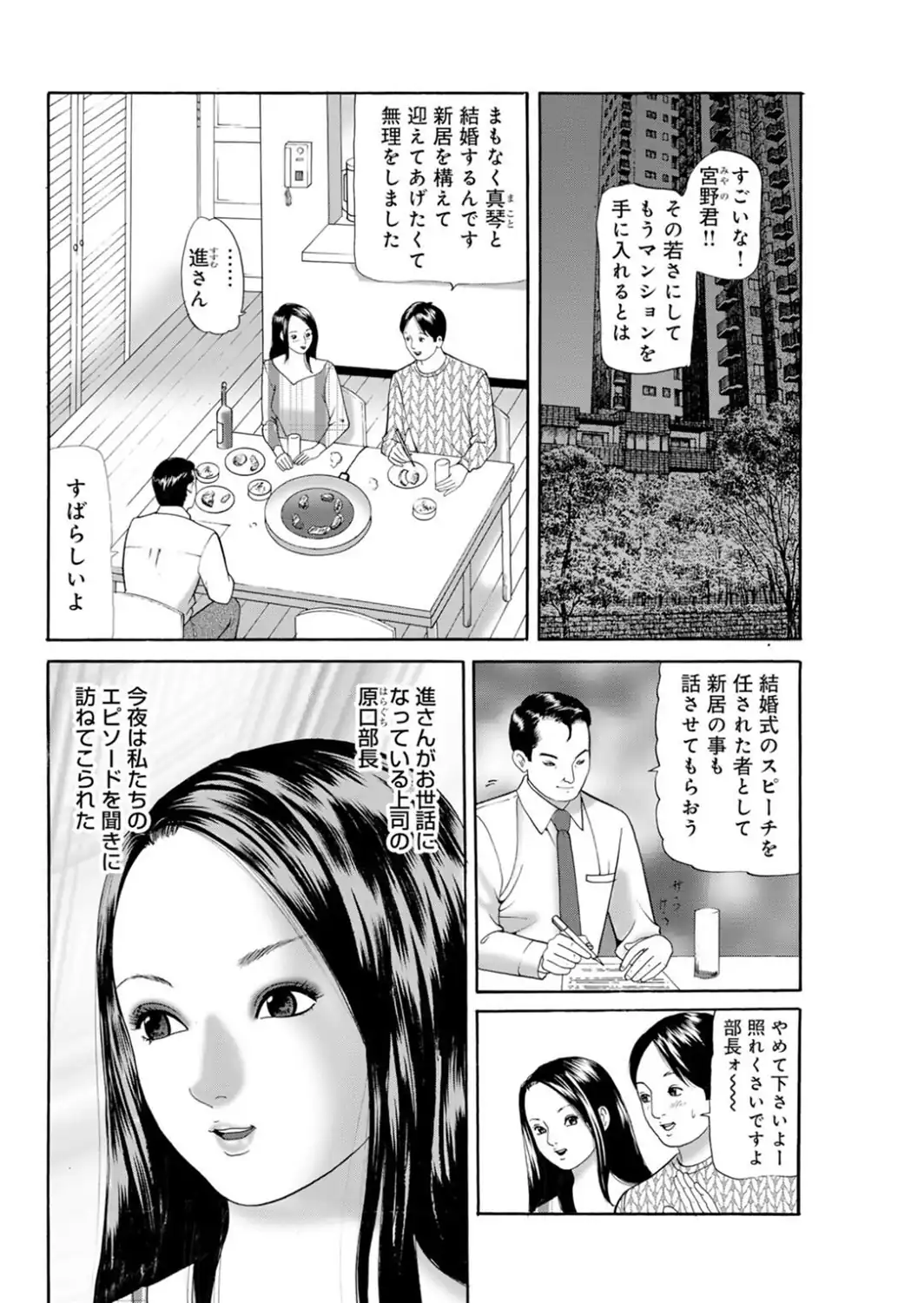 メンズ宣言DX Vol.104-サンプル画像6