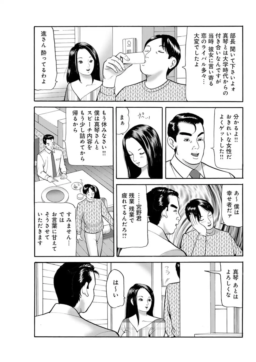 メンズ宣言DX Vol.104-サンプル画像7