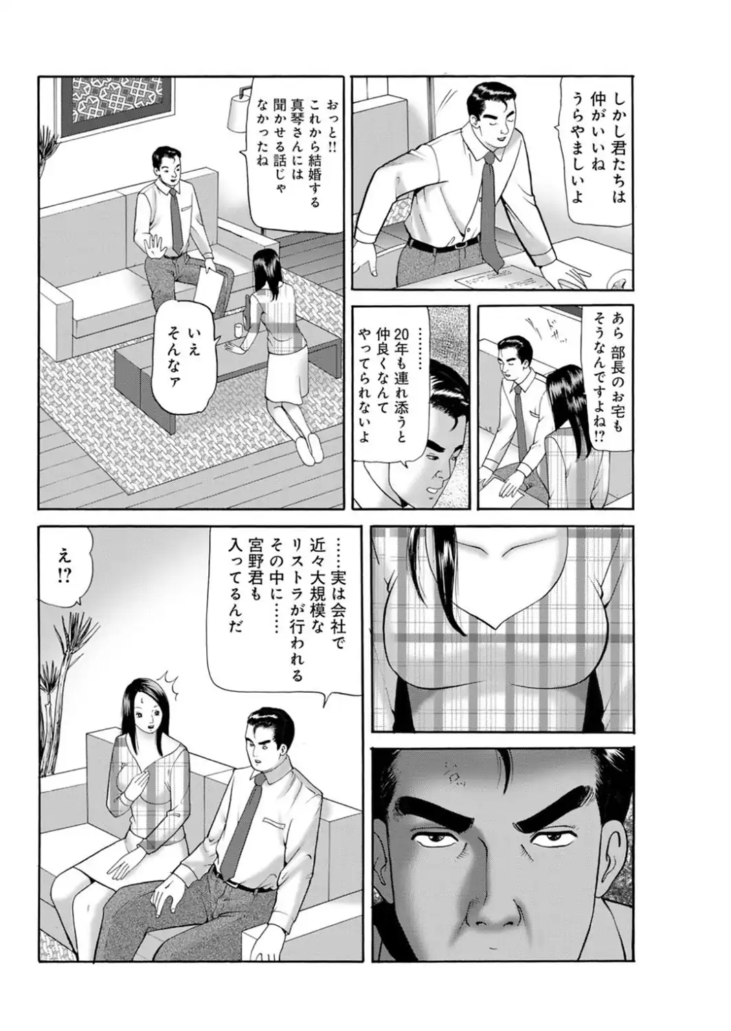 メンズ宣言DX Vol.104-サンプル画像8