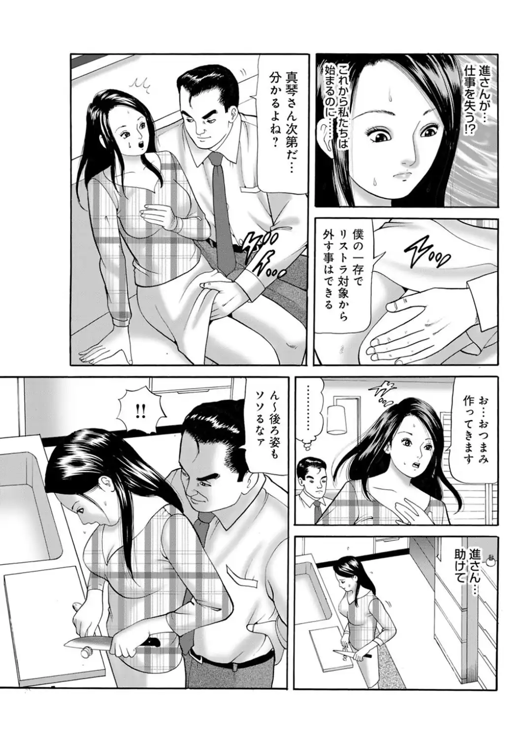 メンズ宣言DX Vol.104-サンプル画像9