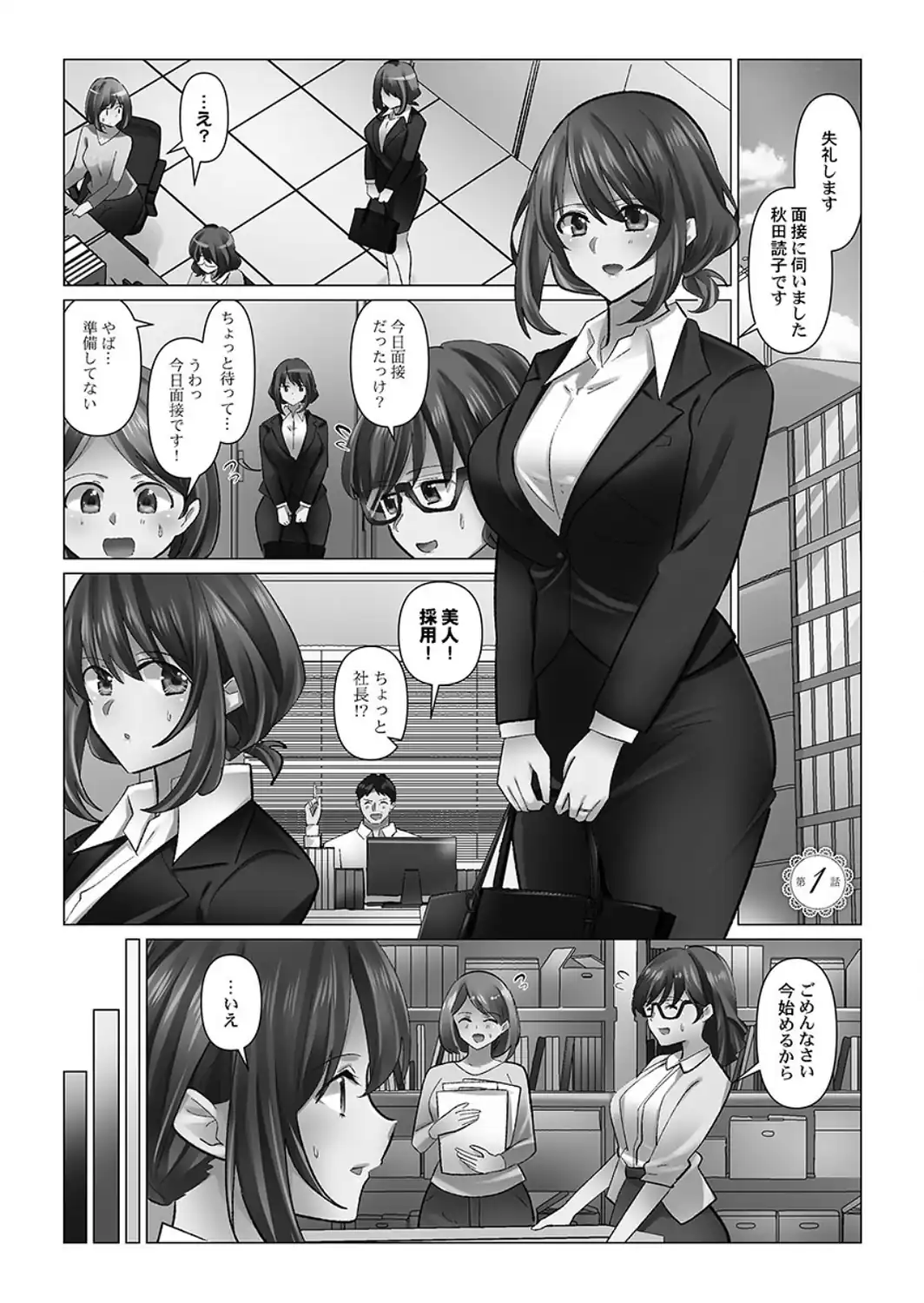 クーデレづま【FANZA限定】7【デジタル特装版】-サンプル画像3