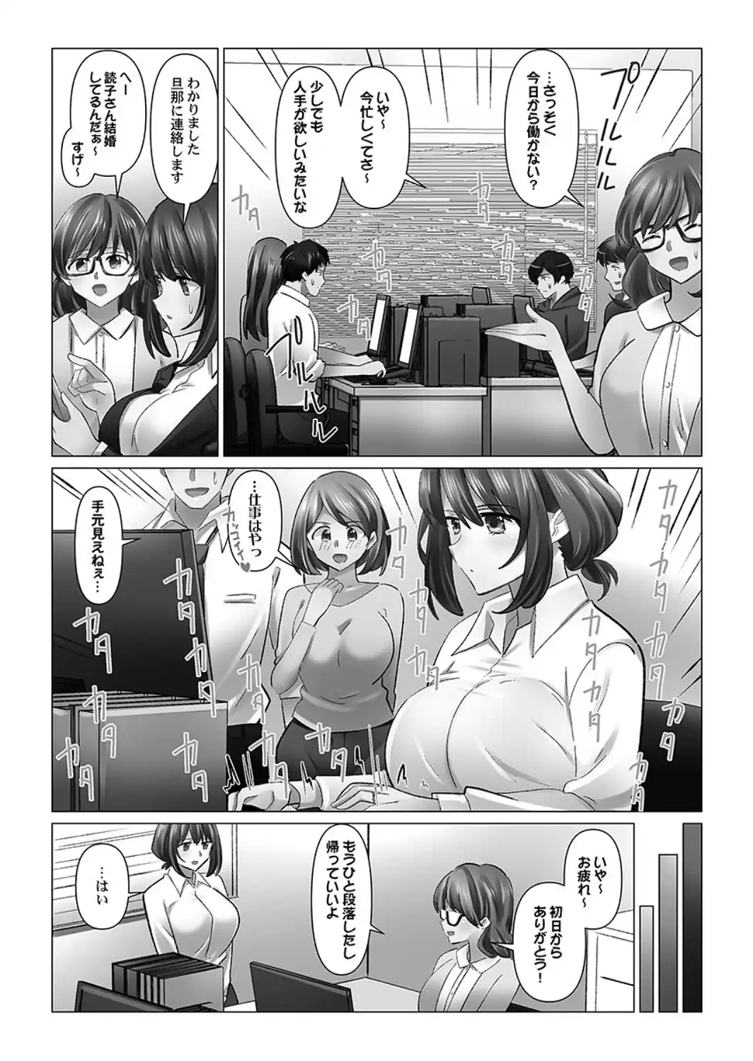 クーデレづま【FANZA限定】7【デジタル特装版】-サンプル画像5