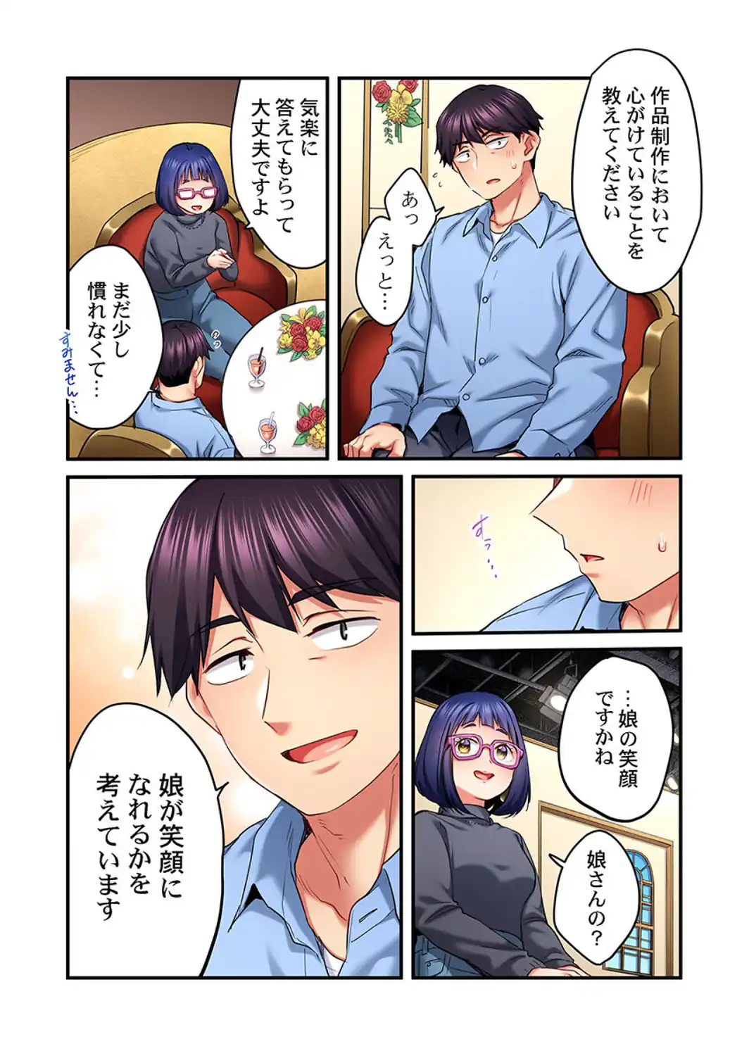 歌のお姉さんだってHしたい〜こんな顔、TVの前のみんなには見せられないよ…35-サンプル画像6