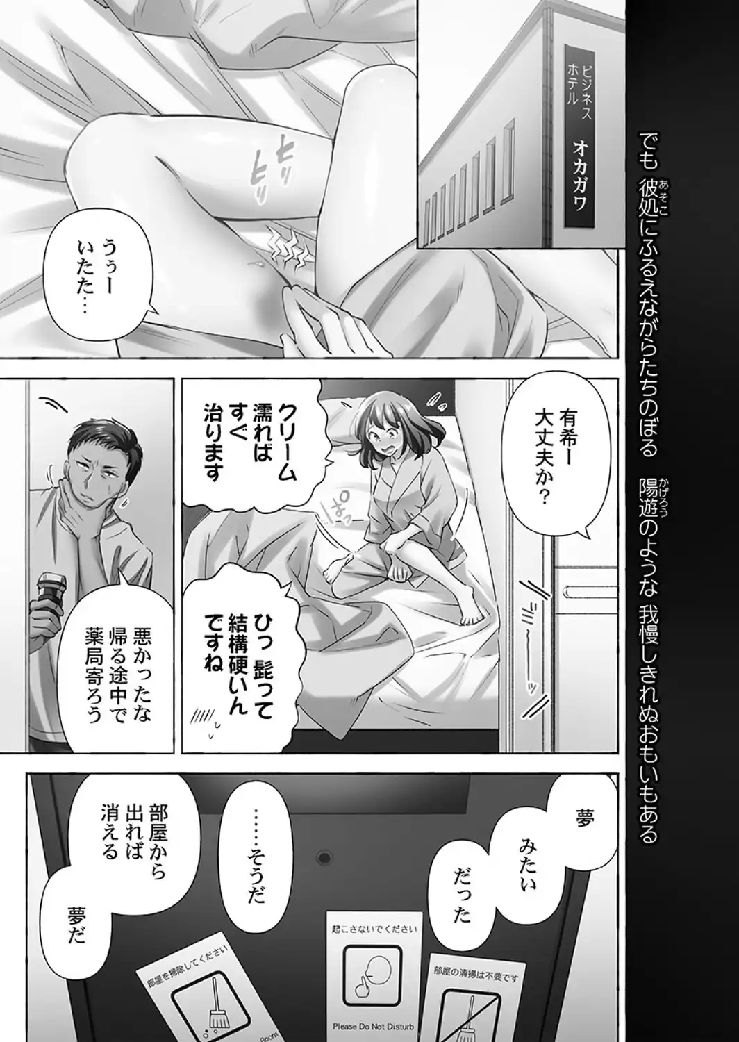 寝取られてもアナタのカノジョ。【単行本版】7【電子限定】-サンプル画像3