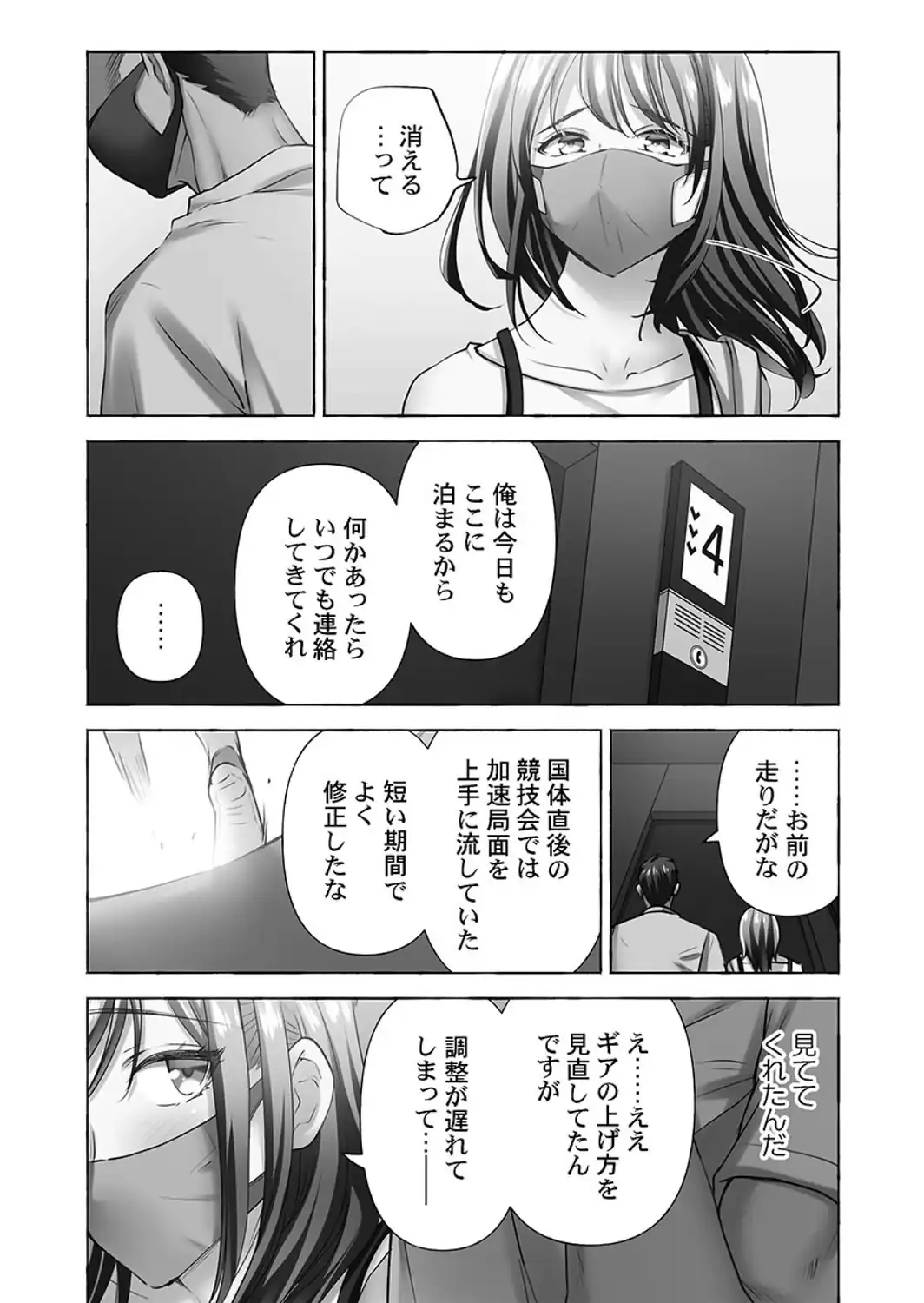 寝取られてもアナタのカノジョ。【単行本版】7【電子限定】-サンプル画像4