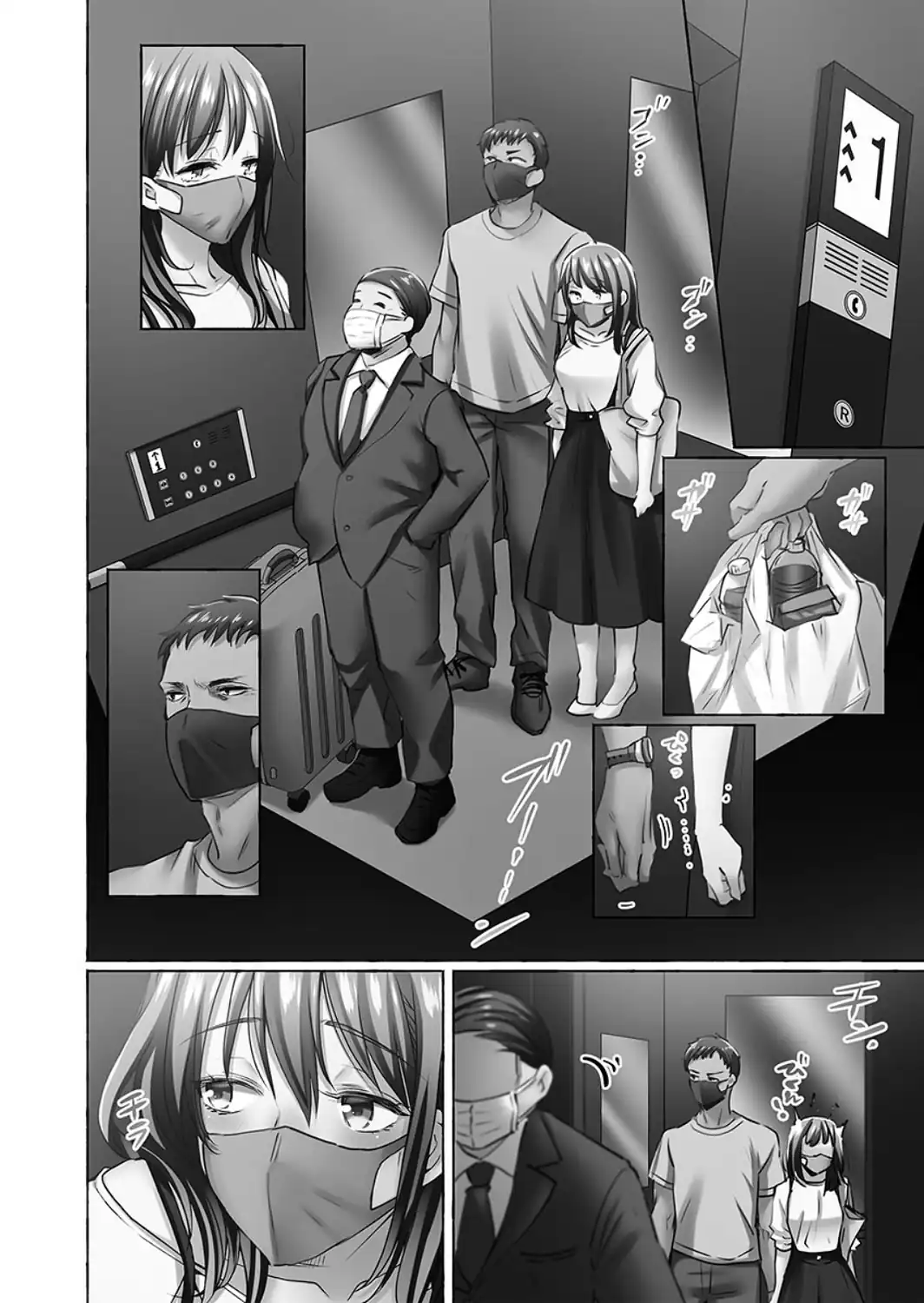 寝取られてもアナタのカノジョ。【単行本版】7【電子限定】-サンプル画像6