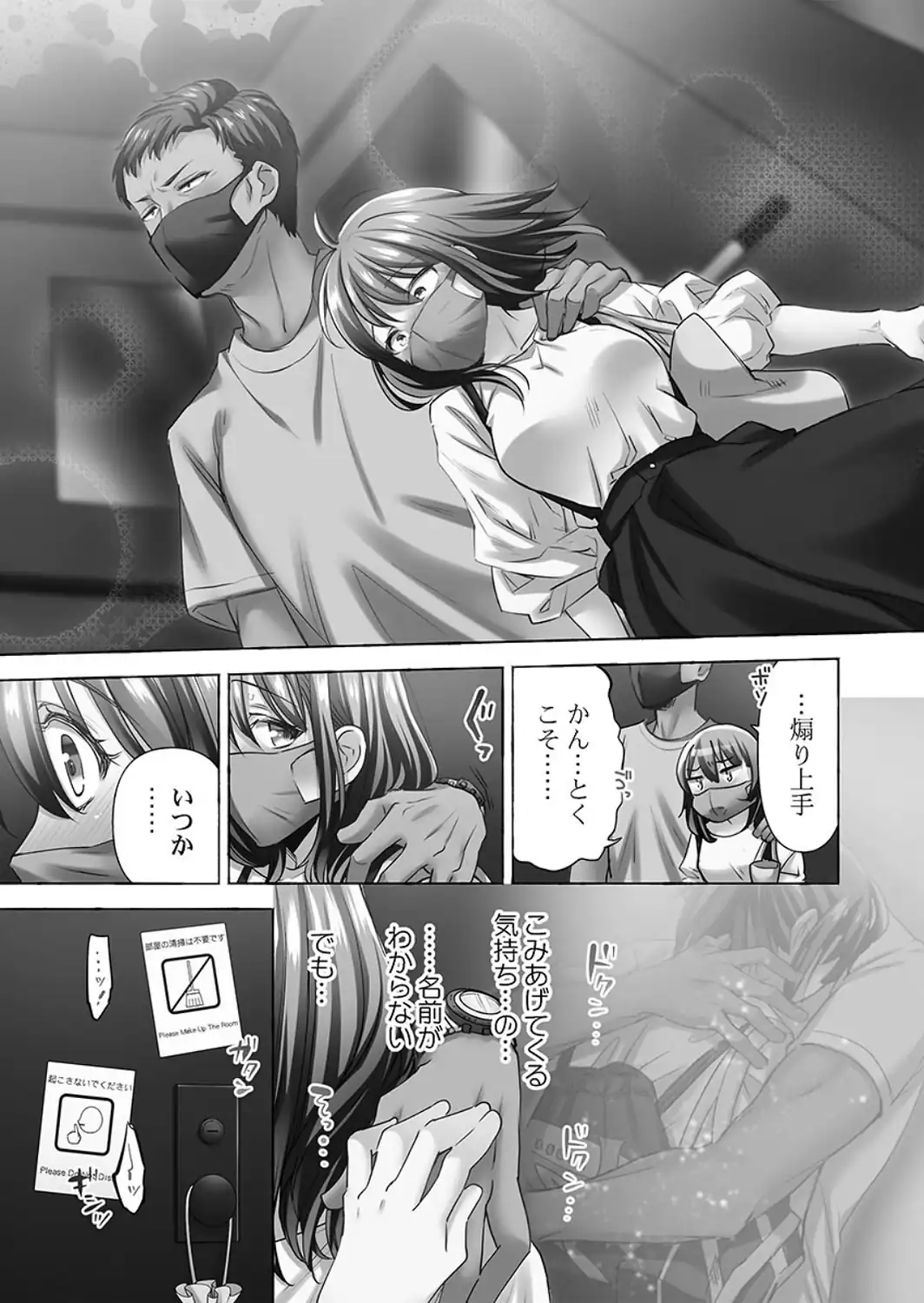 寝取られてもアナタのカノジョ。【単行本版】7【電子限定】-サンプル画像7