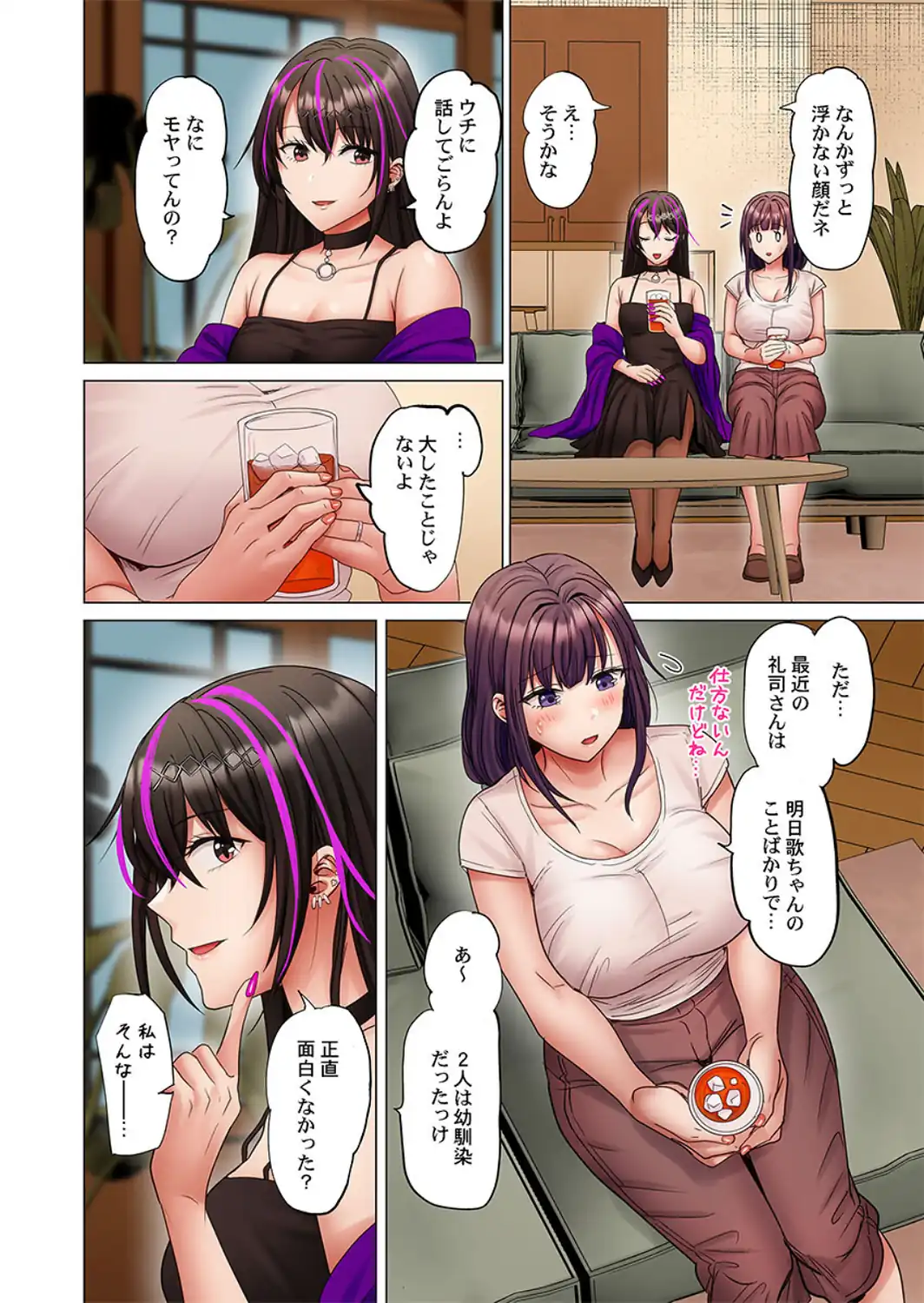夫婦交歓〜一度シたら戻れない…夫よりスゴい婚外セックス〜60-サンプル画像4