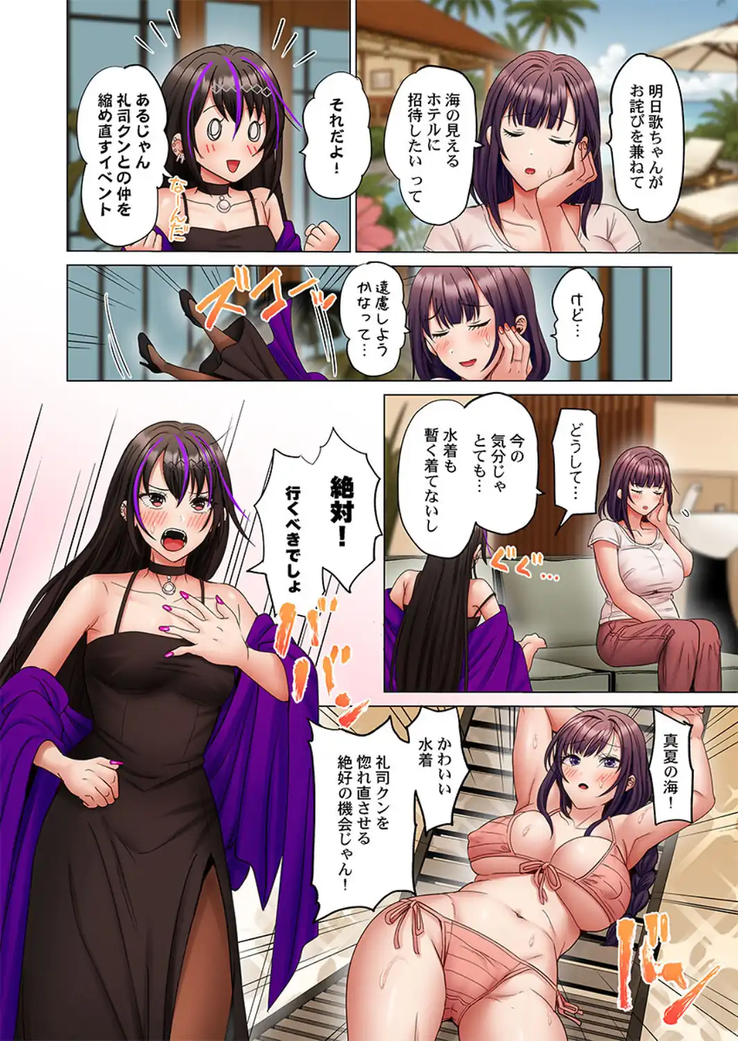 夫婦交歓〜一度シたら戻れない…夫よりスゴい婚外セックス〜60-サンプル画像6