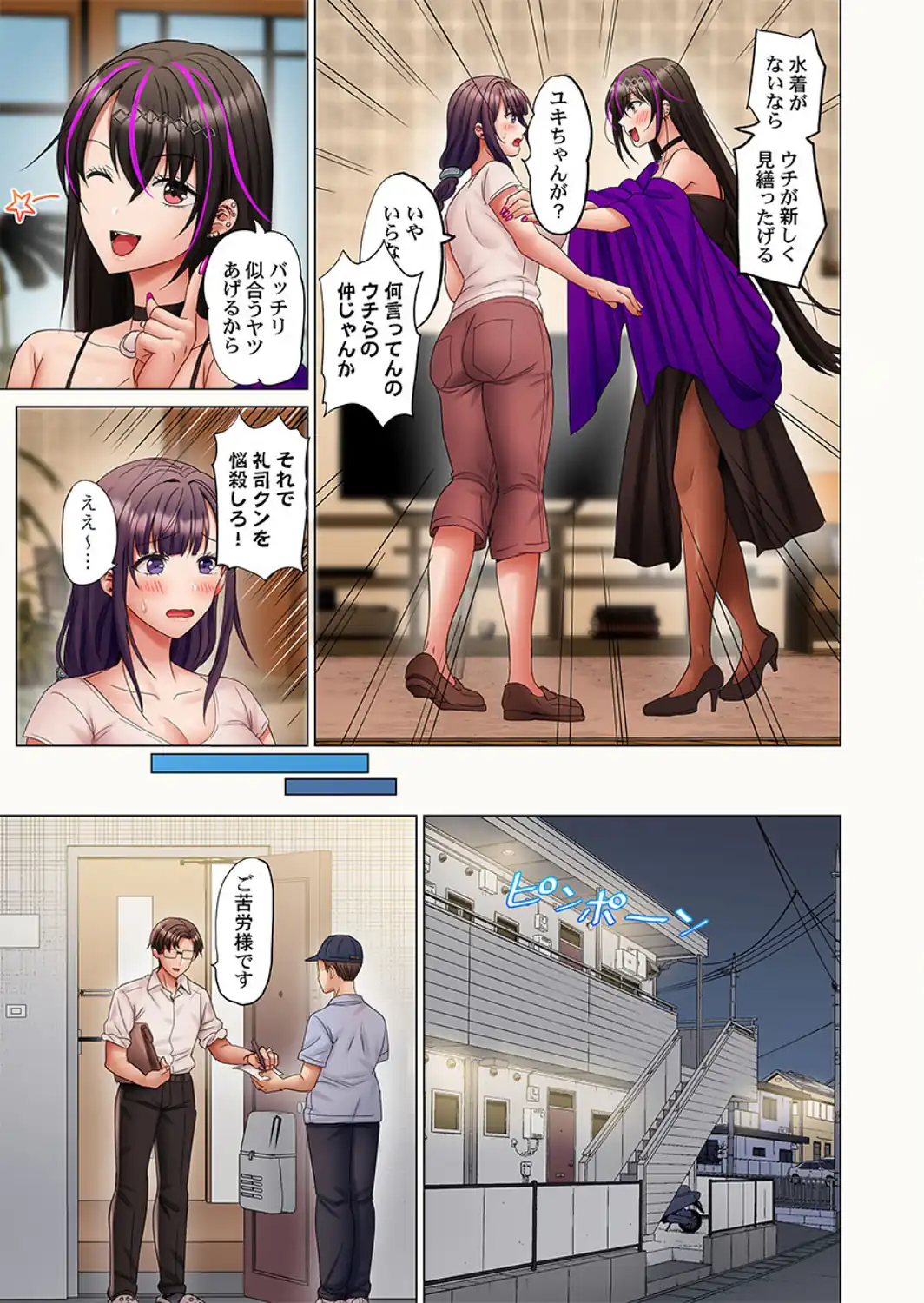 夫婦交歓〜一度シたら戻れない…夫よりスゴい婚外セックス〜60-サンプル画像7