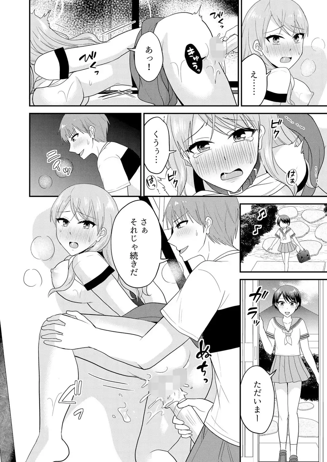 無知な田舎娘に生ハメ挿入！初めてなのに中イキしちゃった！？【デジタル版】 5-サンプル画像10