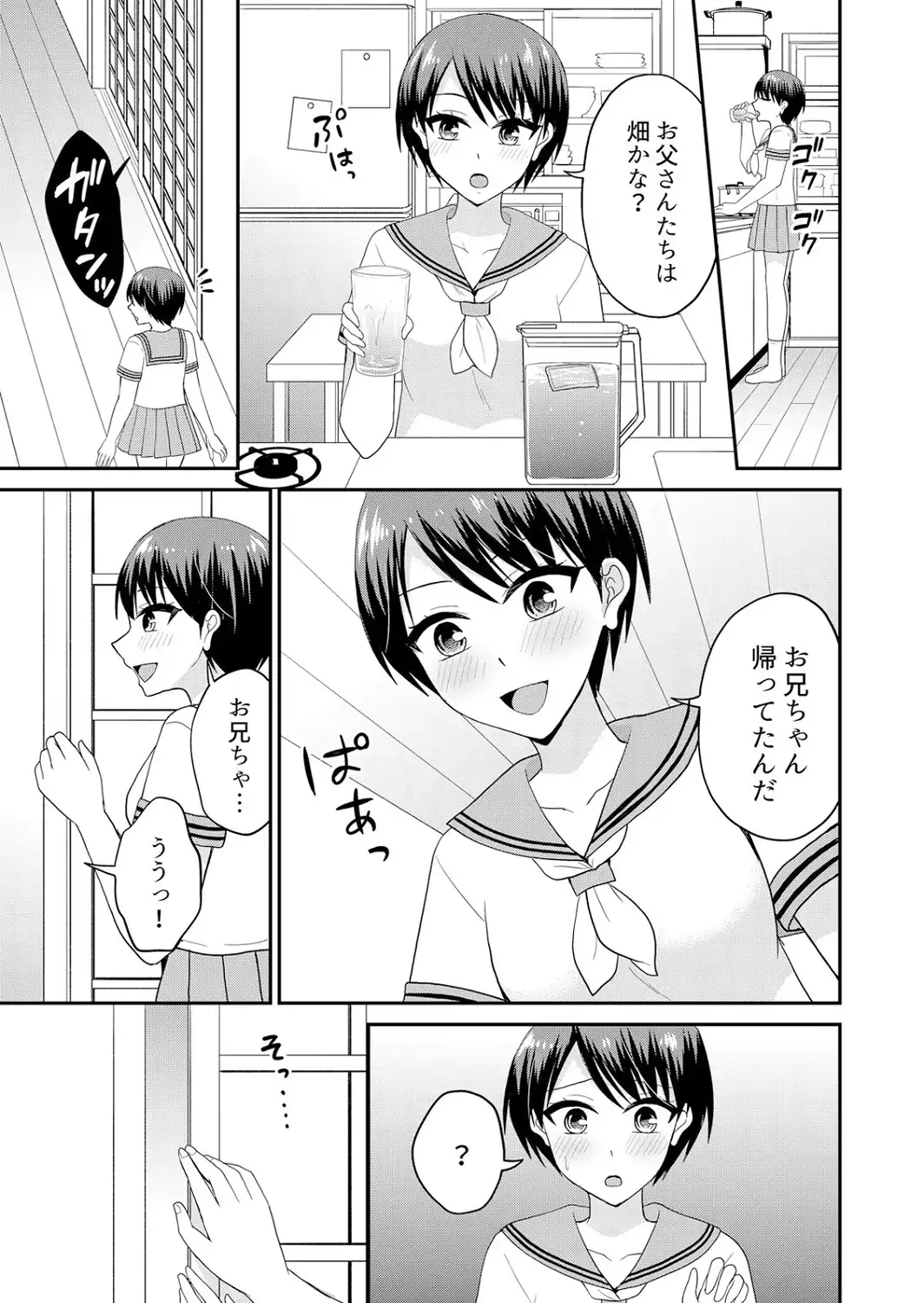 無知な田舎娘に生ハメ挿入！初めてなのに中イキしちゃった！？【デジタル版】 5-サンプル画像11