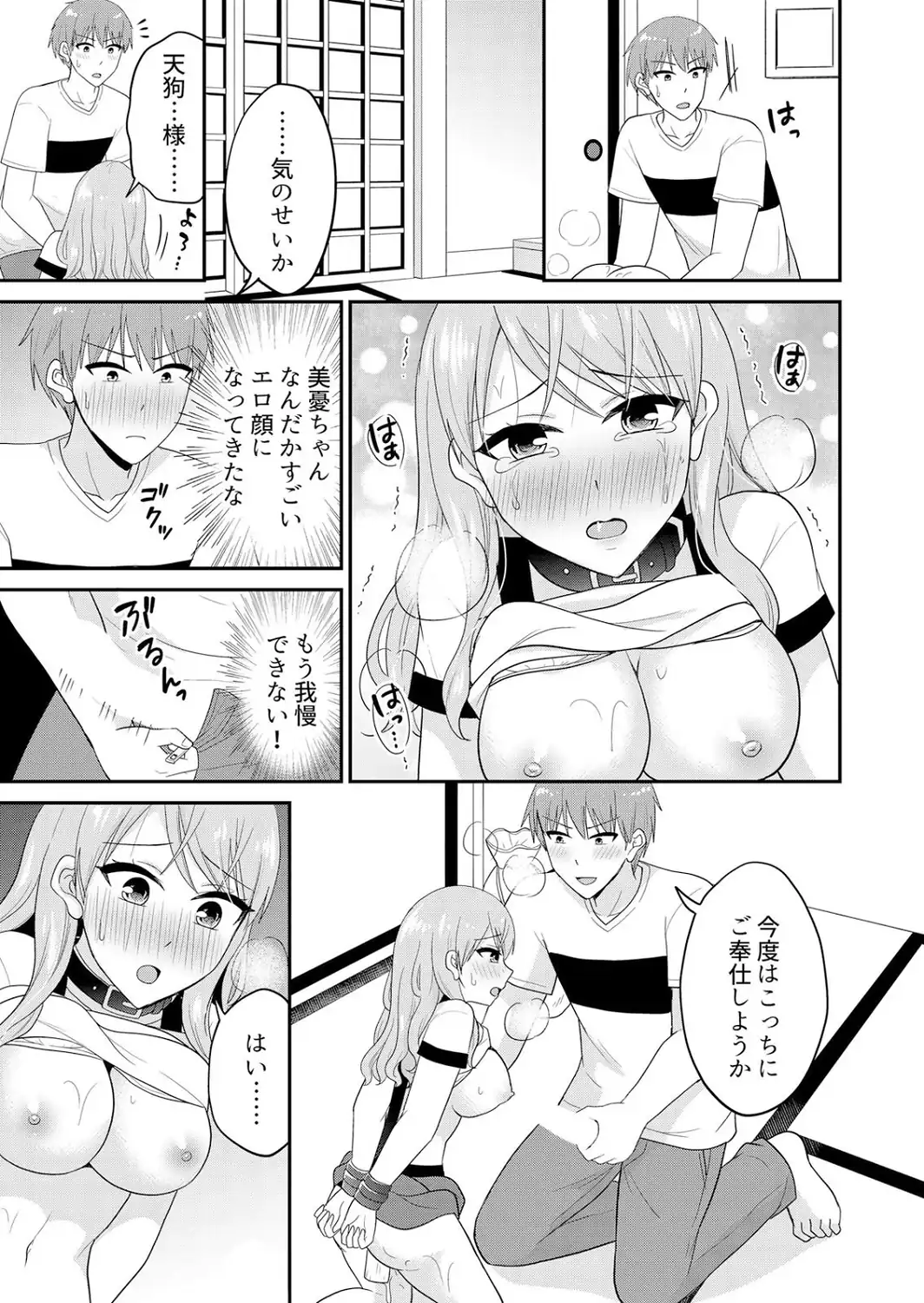 無知な田舎娘に生ハメ挿入！初めてなのに中イキしちゃった！？【デジタル版】 5-サンプル画像17