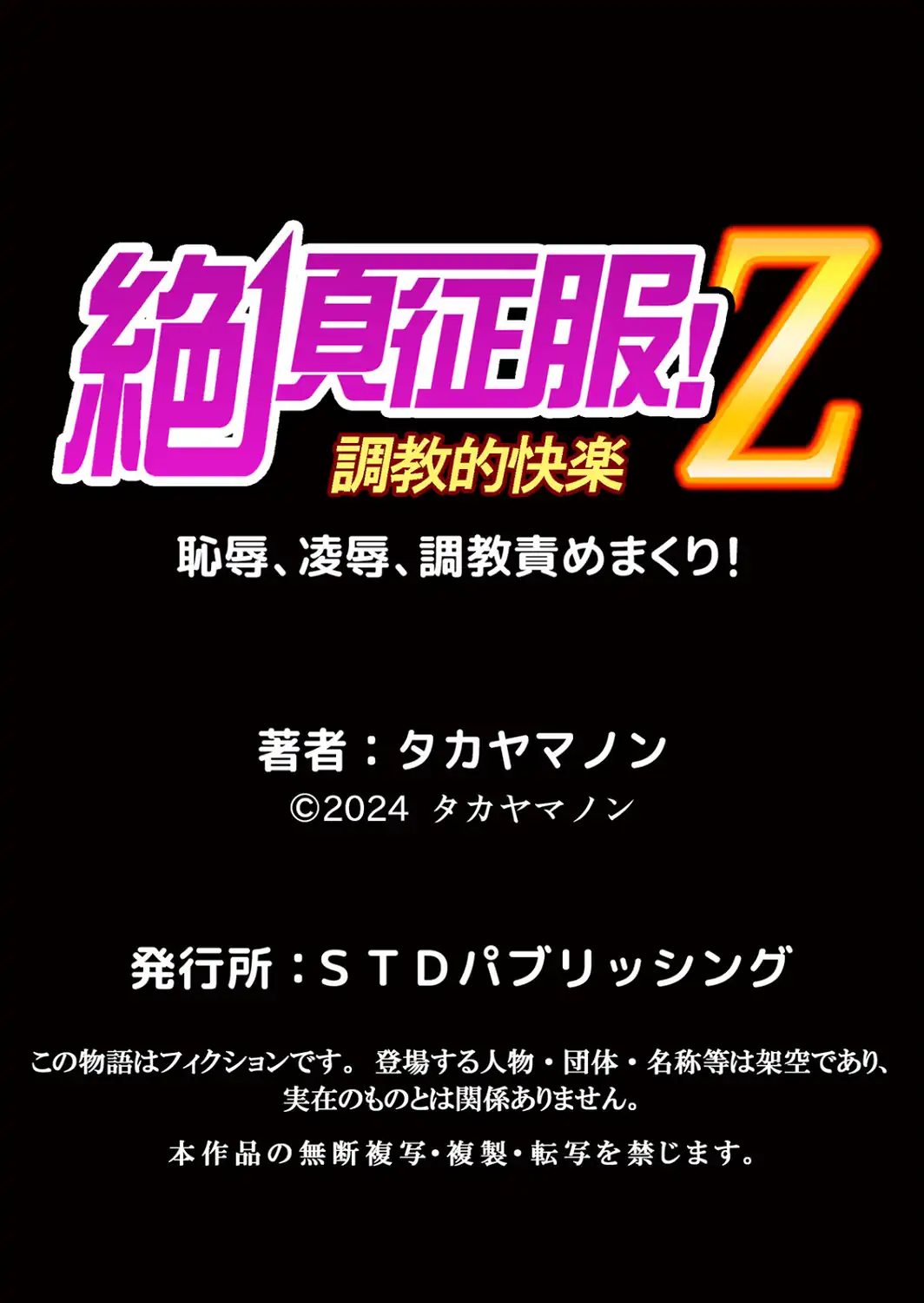 無知な田舎娘に生ハメ挿入！初めてなのに中イキしちゃった！？【デジタル版】 5-サンプル画像18