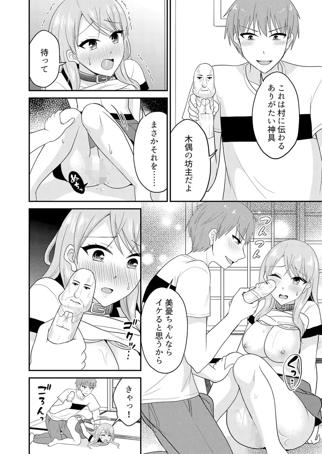 無知な田舎娘に生ハメ挿入！初めてなのに中イキしちゃった！？【デジタル版】 5-サンプル画像6