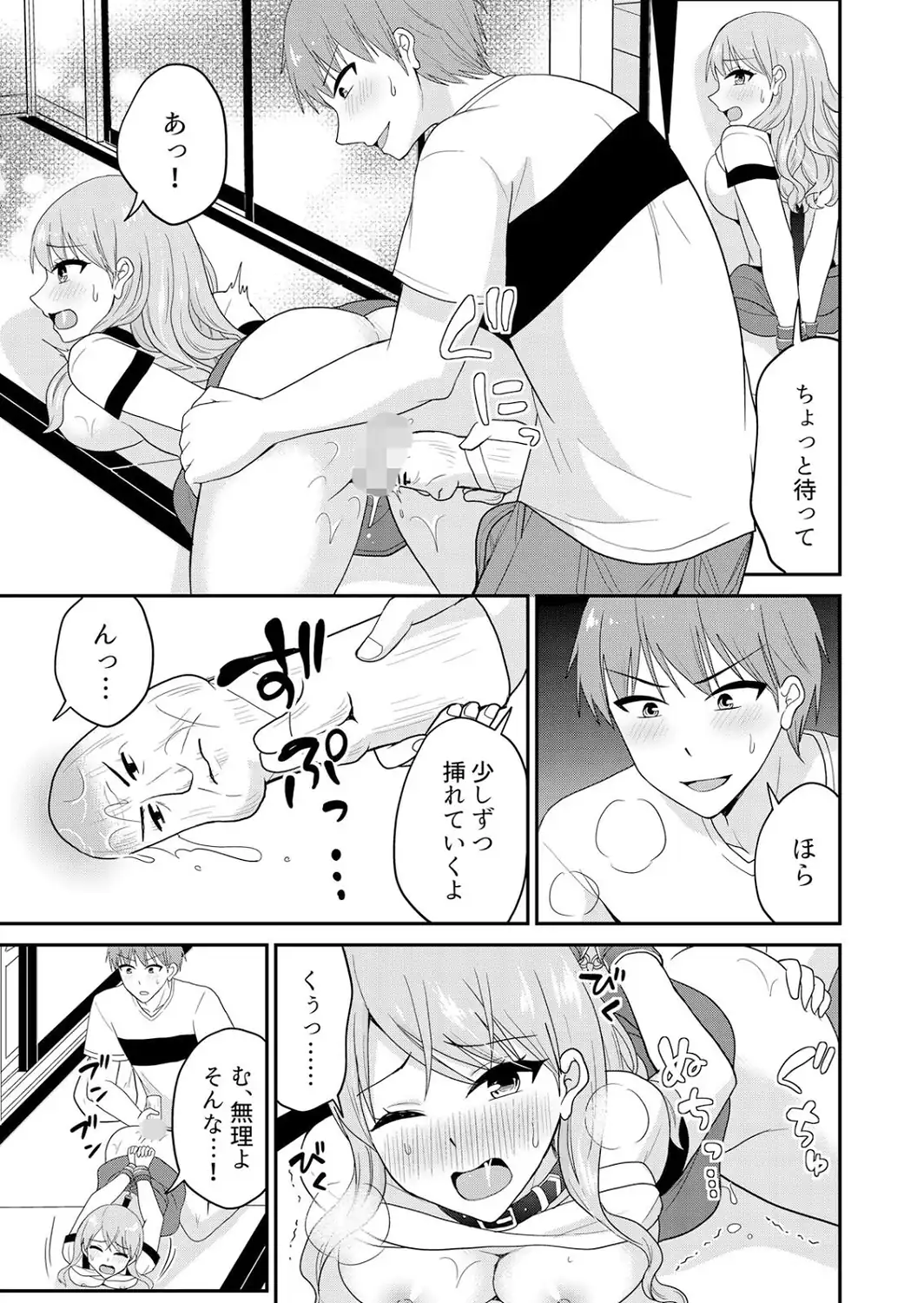 無知な田舎娘に生ハメ挿入！初めてなのに中イキしちゃった！？【デジタル版】 5-サンプル画像7