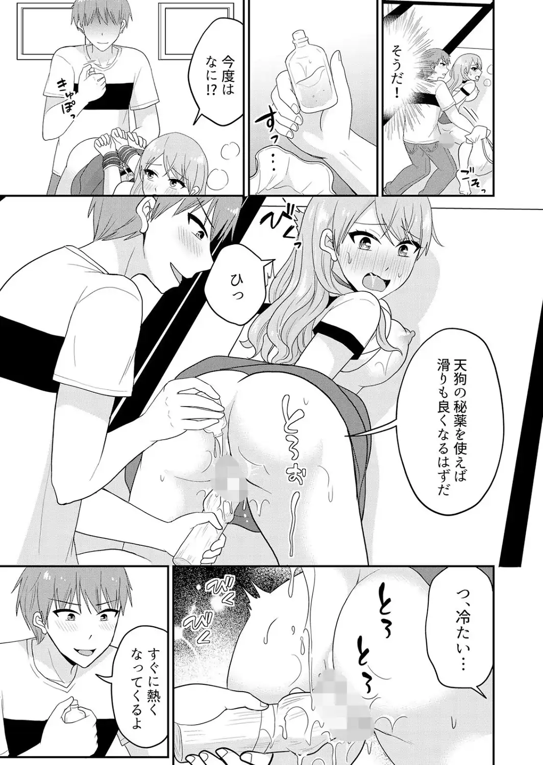 無知な田舎娘に生ハメ挿入！初めてなのに中イキしちゃった！？【デジタル版】 5-サンプル画像9