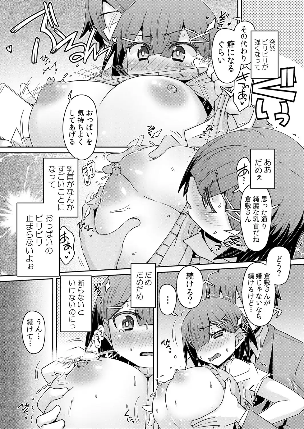 発情アプリでワカらせ開始〜教室で絶頂を繰り返すクラス女子たち【FANZA限定】【デジタル特装版】 2-サンプル画像10