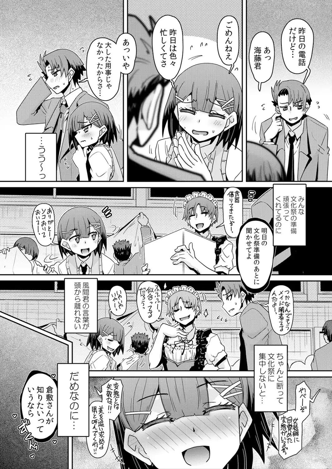 発情アプリでワカらせ開始〜教室で絶頂を繰り返すクラス女子たち【FANZA限定】【デジタル特装版】 2-サンプル画像17