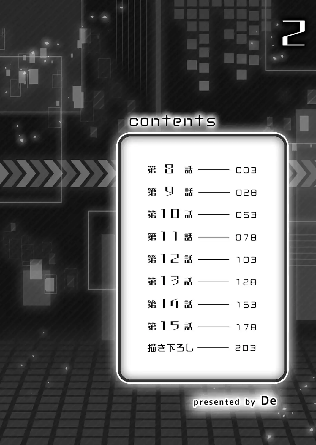 発情アプリでワカらせ開始〜教室で絶頂を繰り返すクラス女子たち【FANZA限定】【デジタル特装版】 2-サンプル画像2