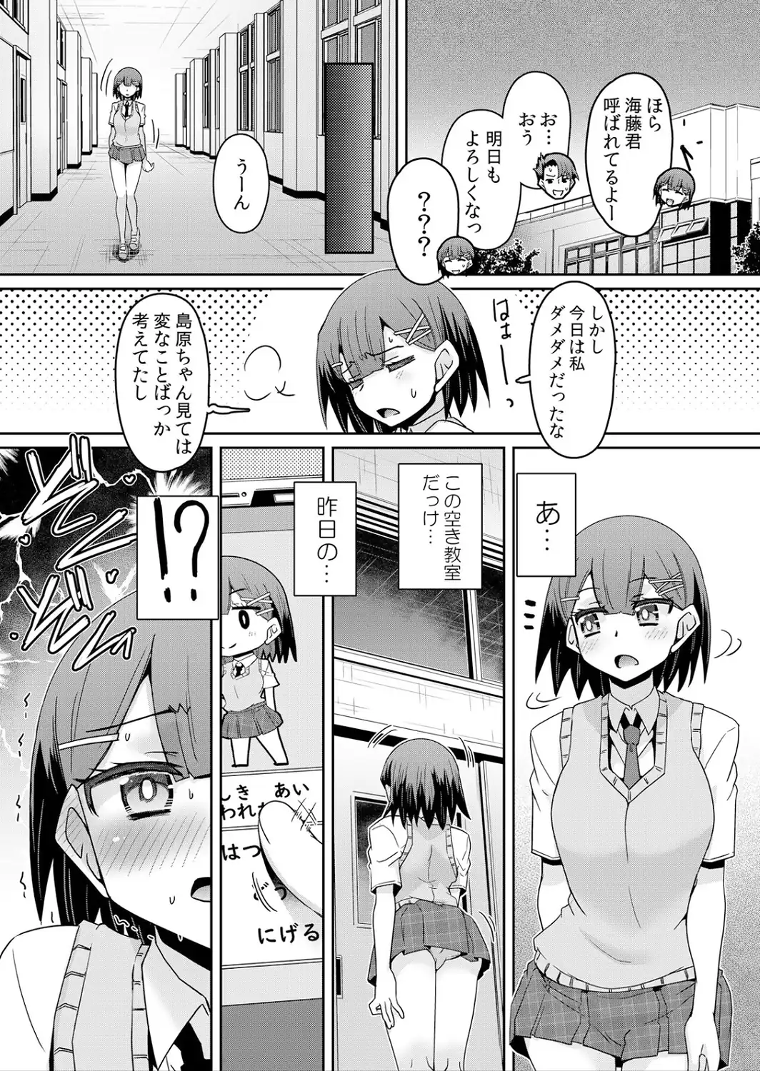 発情アプリでワカらせ開始〜教室で絶頂を繰り返すクラス女子たち【FANZA限定】【デジタル特装版】 2-サンプル画像5