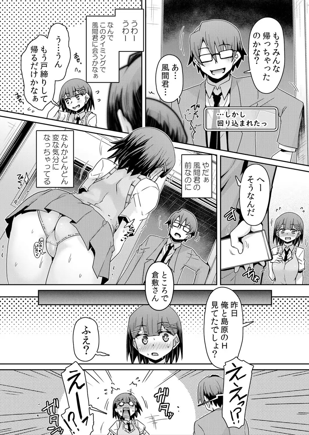 発情アプリでワカらせ開始〜教室で絶頂を繰り返すクラス女子たち【FANZA限定】【デジタル特装版】 2-サンプル画像7